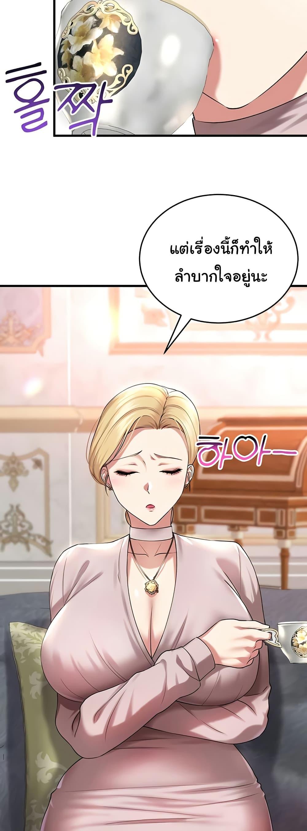 The Warrior Became an Academy Professor After Divorce – The Warrior Became an Academy Professor After Divorce – ตอนที่ 26 หน้า 30