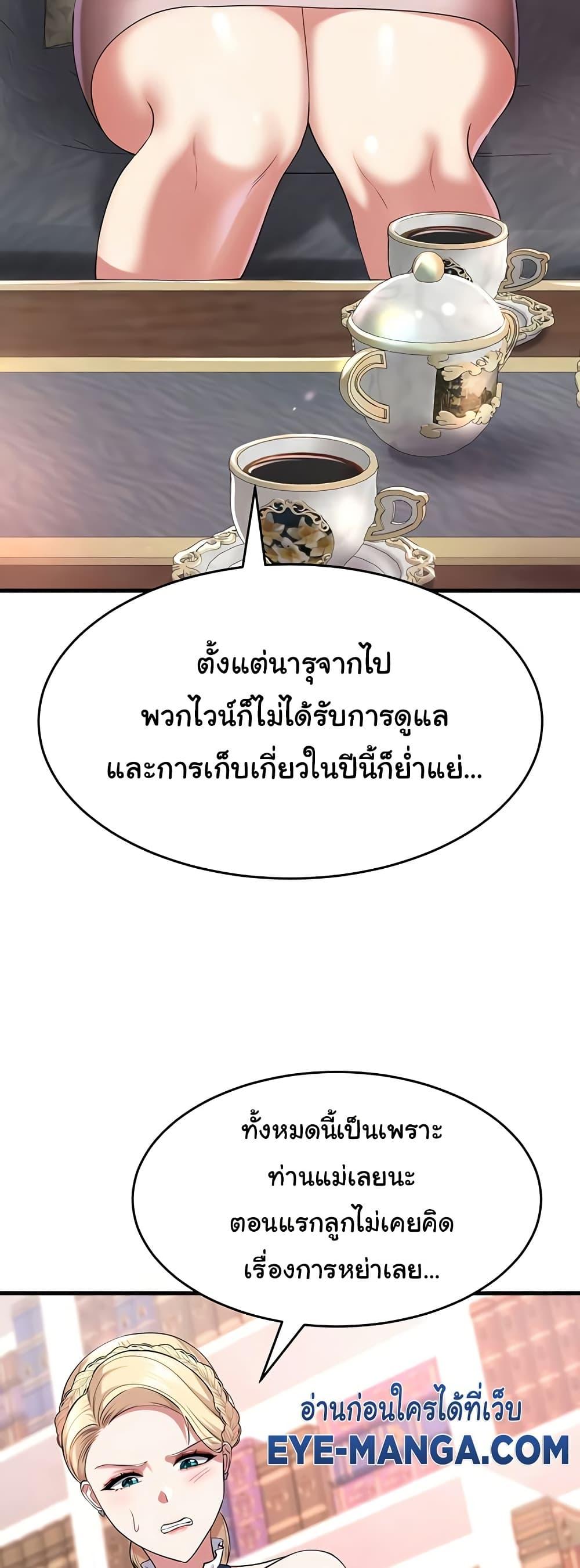 The Warrior Became an Academy Professor After Divorce – The Warrior Became an Academy Professor After Divorce – ตอนที่ 26 หน้า 31