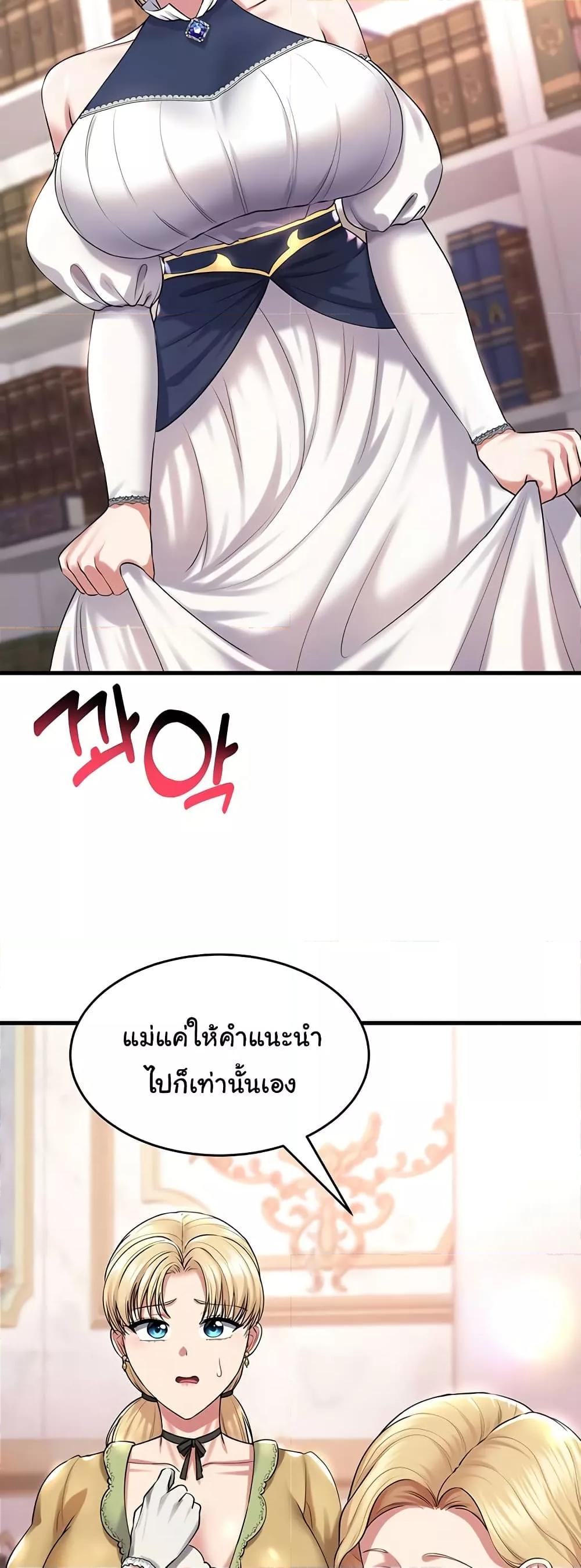 The Warrior Became an Academy Professor After Divorce – The Warrior Became an Academy Professor After Divorce – ตอนที่ 26 หน้า 32