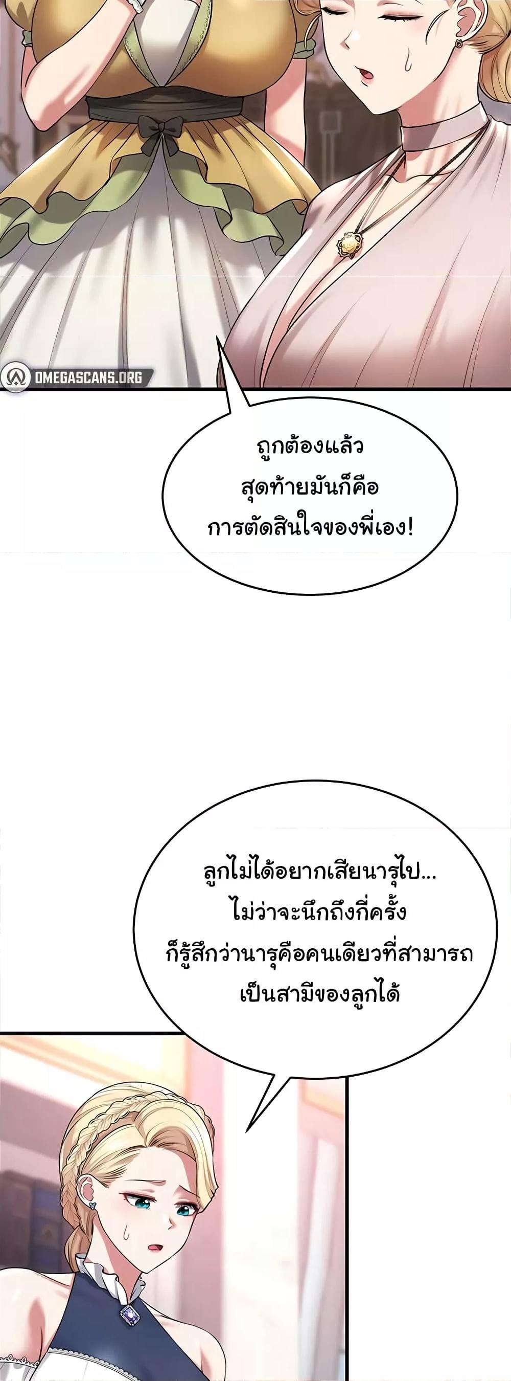 The Warrior Became an Academy Professor After Divorce – The Warrior Became an Academy Professor After Divorce – ตอนที่ 26 หน้า 33