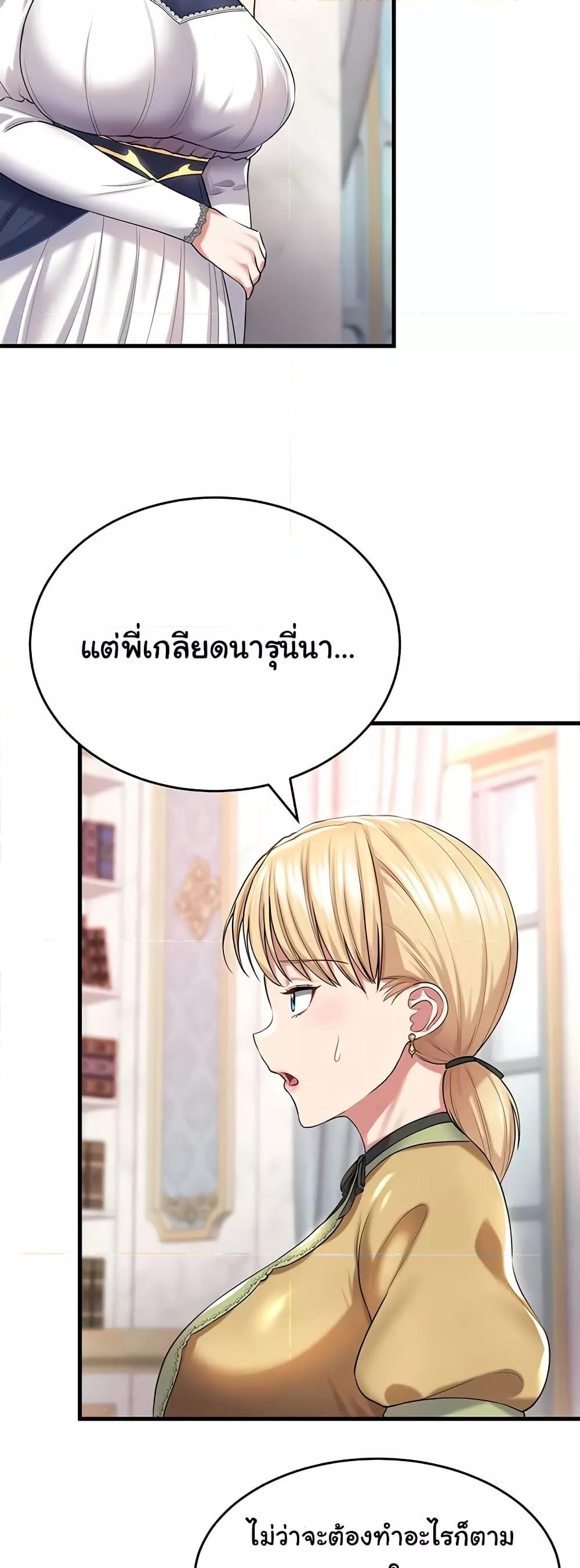 The Warrior Became an Academy Professor After Divorce – The Warrior Became an Academy Professor After Divorce – ตอนที่ 26 หน้า 34