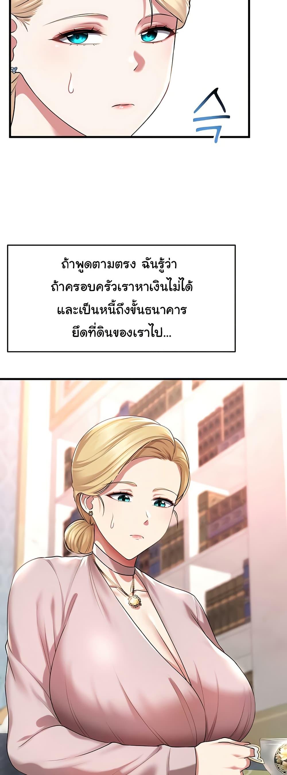The Warrior Became an Academy Professor After Divorce – The Warrior Became an Academy Professor After Divorce – ตอนที่ 26 หน้า 36