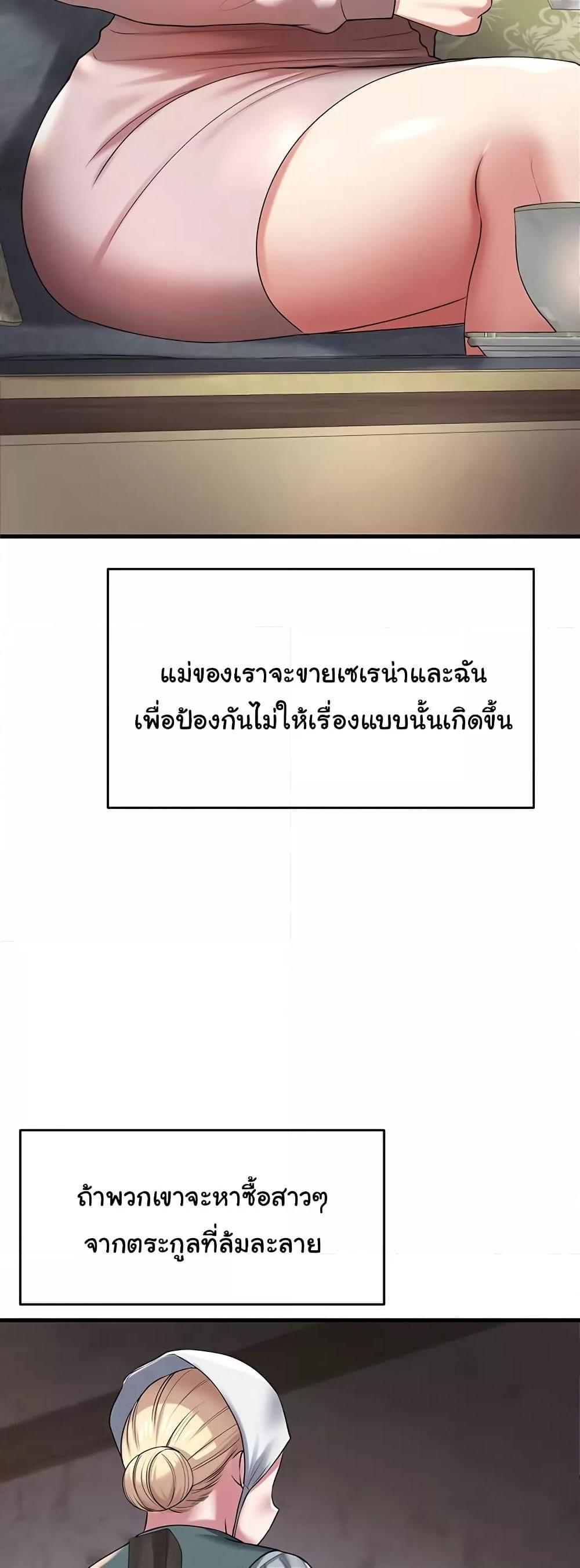 The Warrior Became an Academy Professor After Divorce – The Warrior Became an Academy Professor After Divorce – ตอนที่ 26 หน้า 37