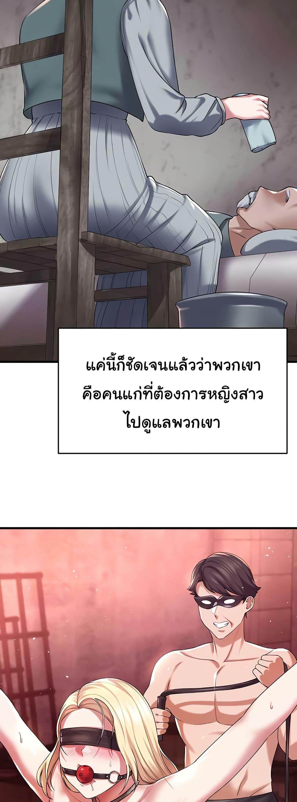 The Warrior Became an Academy Professor After Divorce – The Warrior Became an Academy Professor After Divorce – ตอนที่ 26 หน้า 38