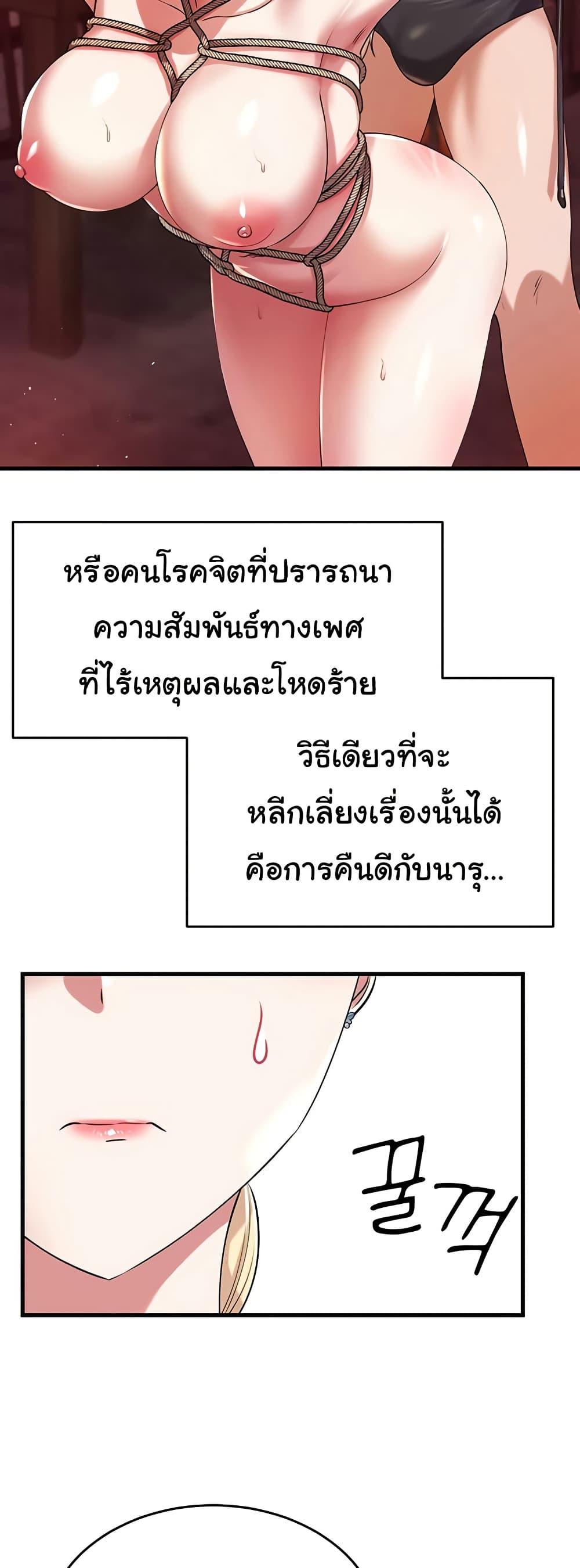 The Warrior Became an Academy Professor After Divorce – The Warrior Became an Academy Professor After Divorce – ตอนที่ 26 หน้า 39