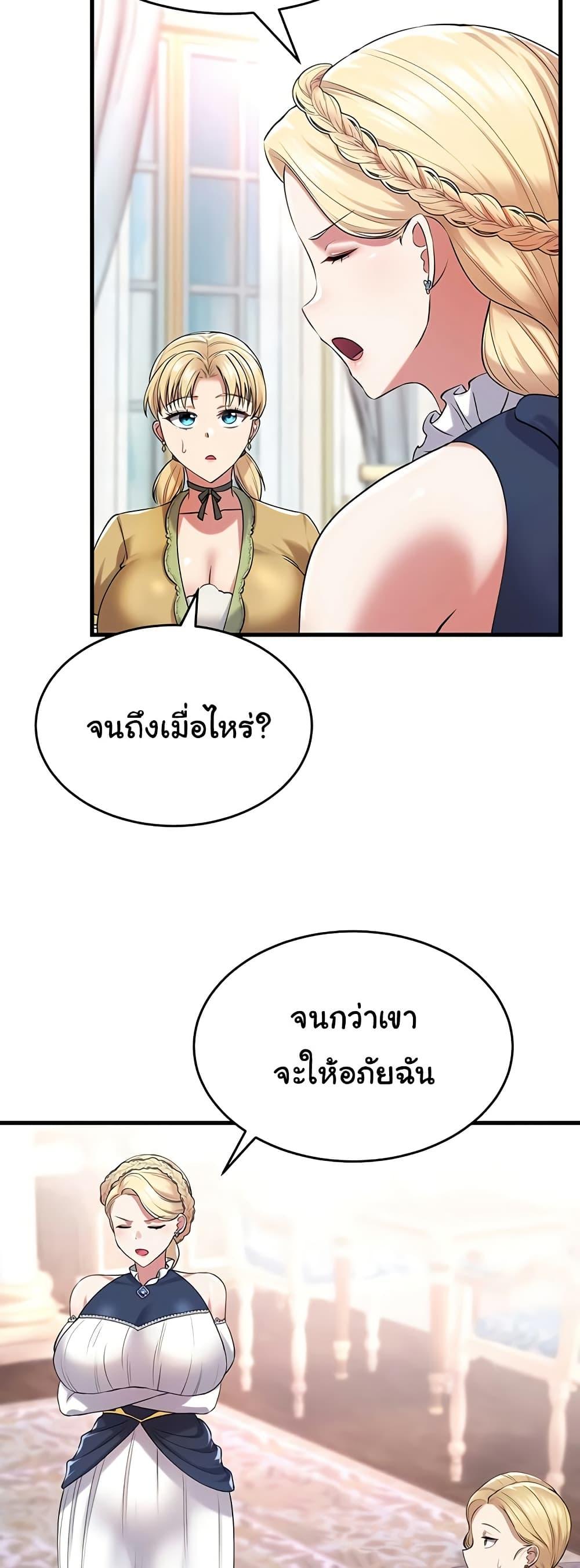 The Warrior Became an Academy Professor After Divorce – The Warrior Became an Academy Professor After Divorce – ตอนที่ 26 หน้า 42
