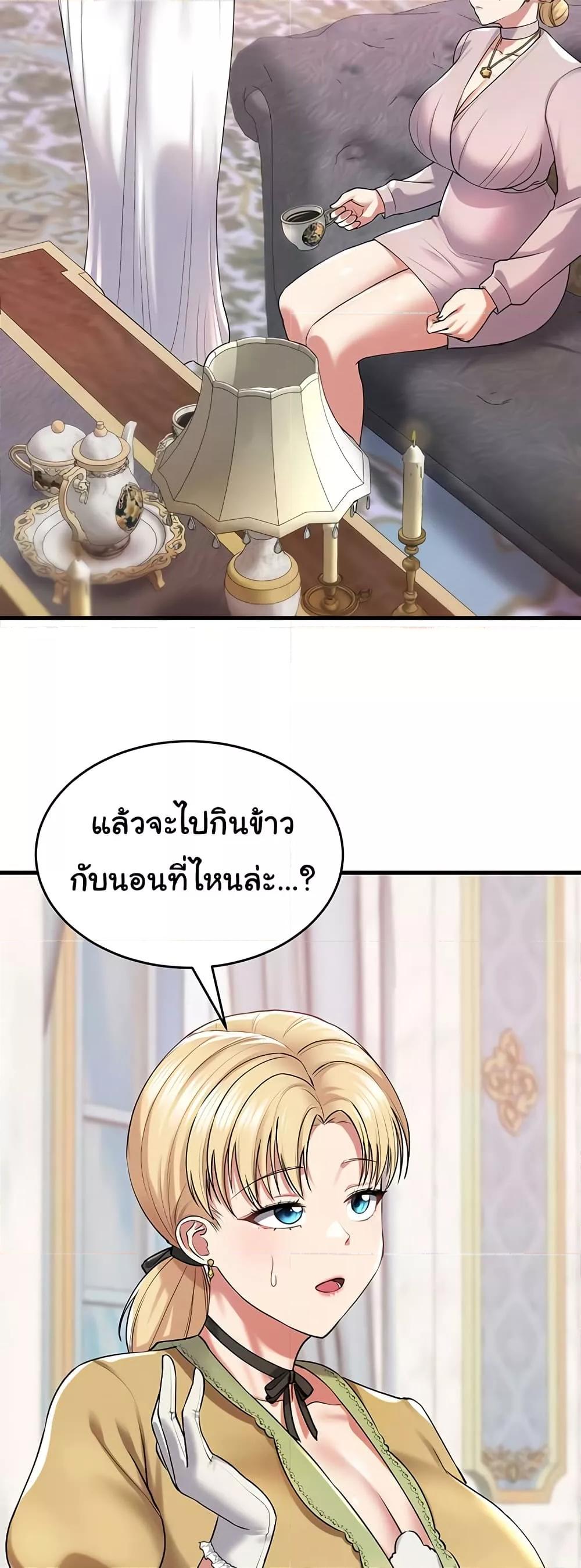 The Warrior Became an Academy Professor After Divorce – The Warrior Became an Academy Professor After Divorce – ตอนที่ 26 หน้า 43