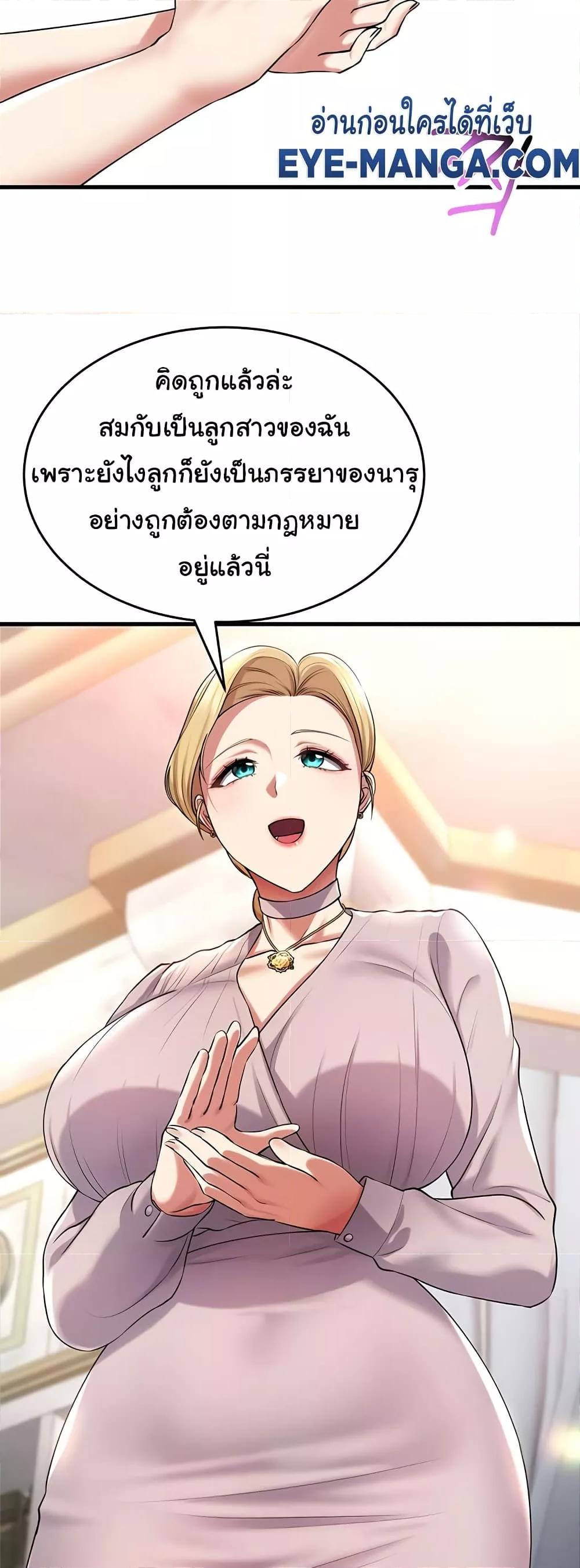 The Warrior Became an Academy Professor After Divorce – The Warrior Became an Academy Professor After Divorce – ตอนที่ 26 หน้า 46