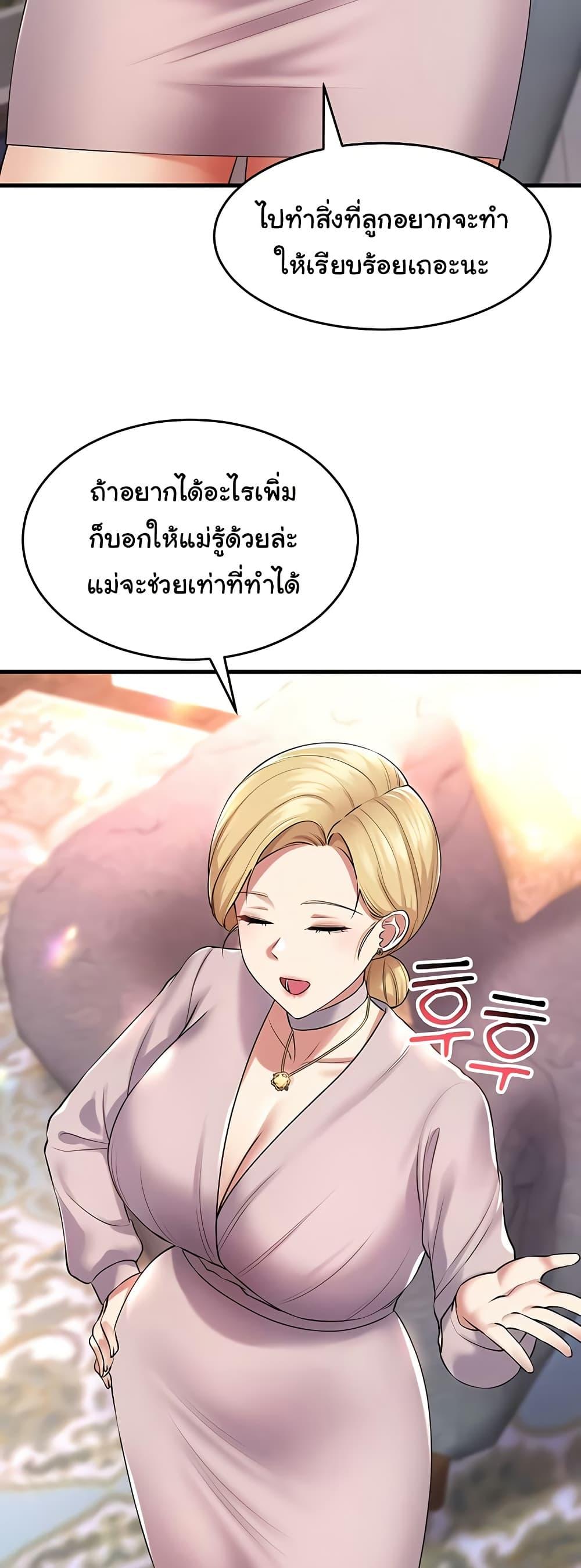 The Warrior Became an Academy Professor After Divorce – The Warrior Became an Academy Professor After Divorce – ตอนที่ 26 หน้า 47