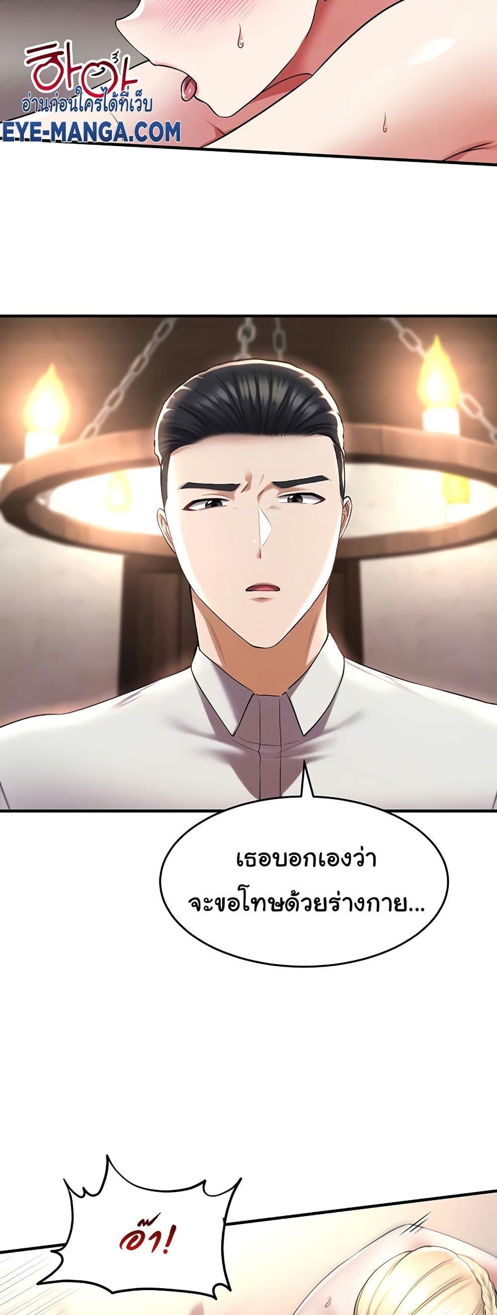 The Warrior Became an Academy Professor After Divorce – The Warrior Became an Academy Professor After Divorce – ตอนที่ 28 หน้า 7