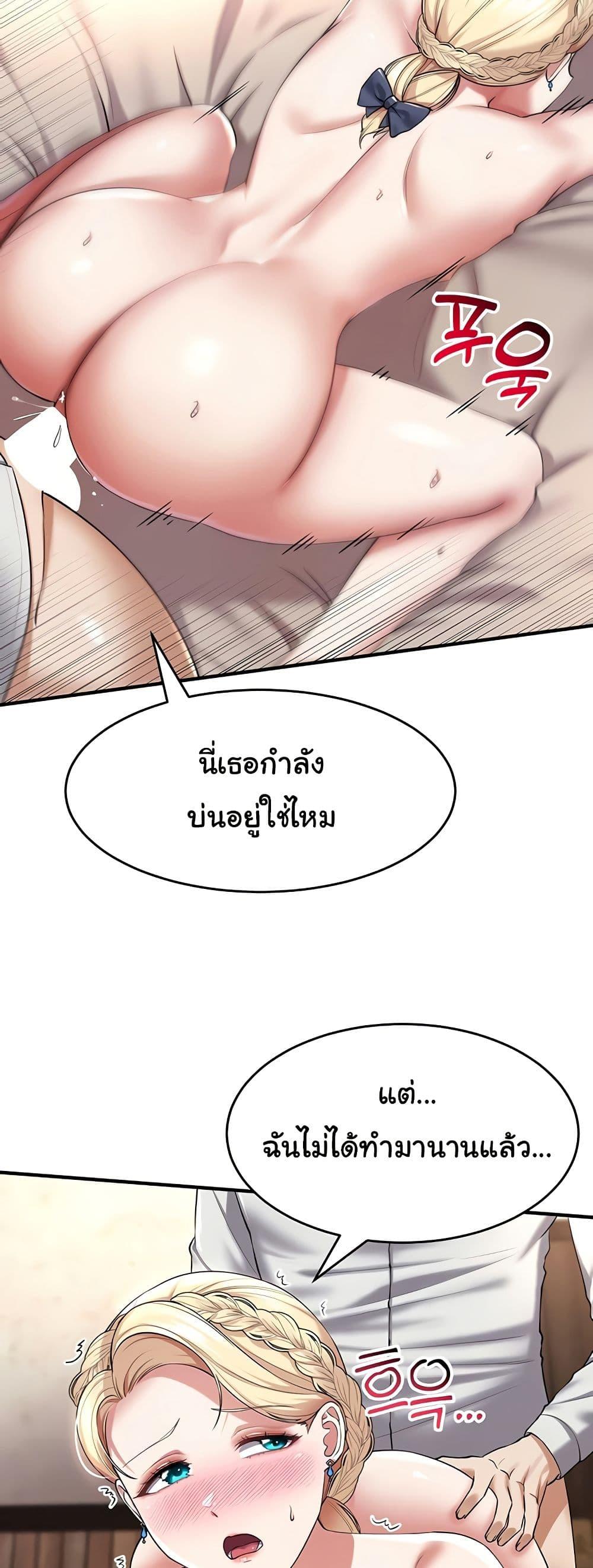The Warrior Became an Academy Professor After Divorce – The Warrior Became an Academy Professor After Divorce – ตอนที่ 28 หน้า 8