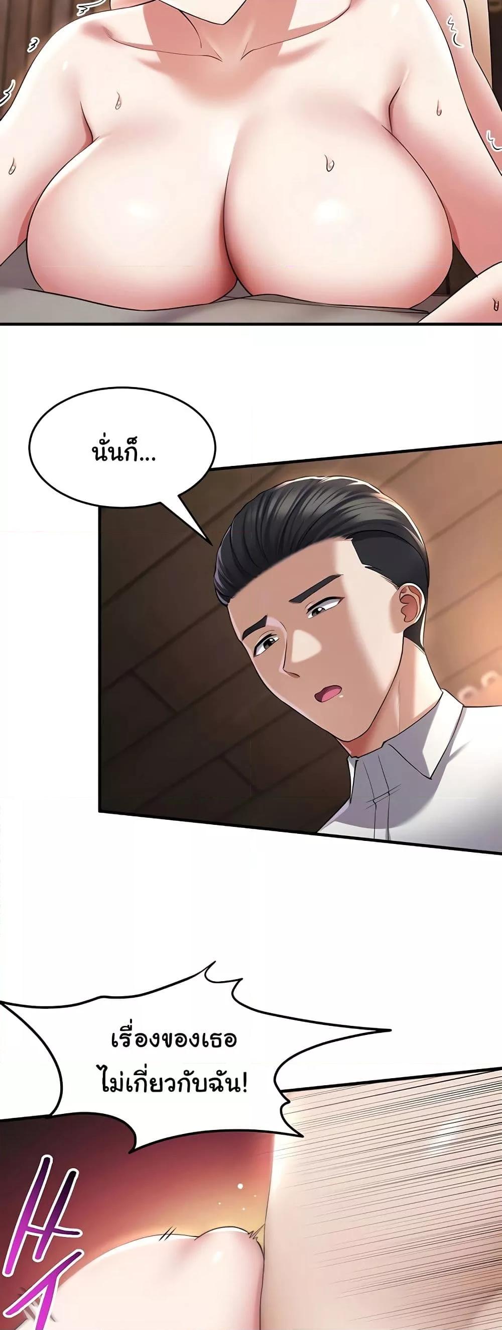 The Warrior Became an Academy Professor After Divorce – The Warrior Became an Academy Professor After Divorce – ตอนที่ 28 หน้า 9