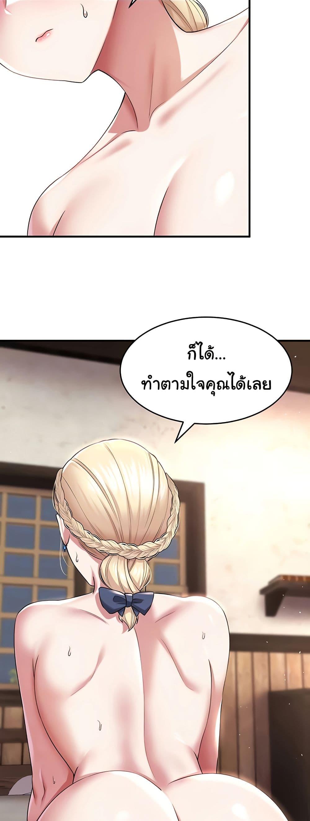 The Warrior Became an Academy Professor After Divorce – The Warrior Became an Academy Professor After Divorce – ตอนที่ 28 หน้า 15