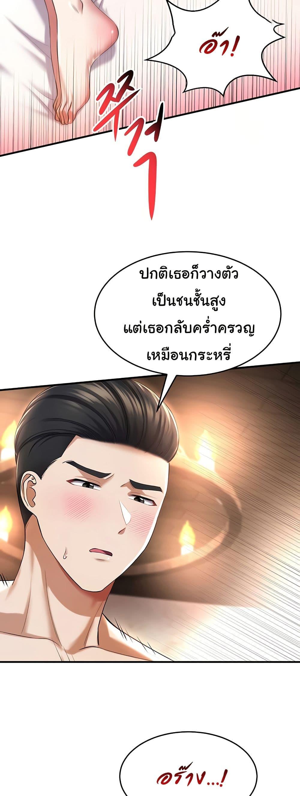 The Warrior Became an Academy Professor After Divorce – The Warrior Became an Academy Professor After Divorce – ตอนที่ 28 หน้า 26