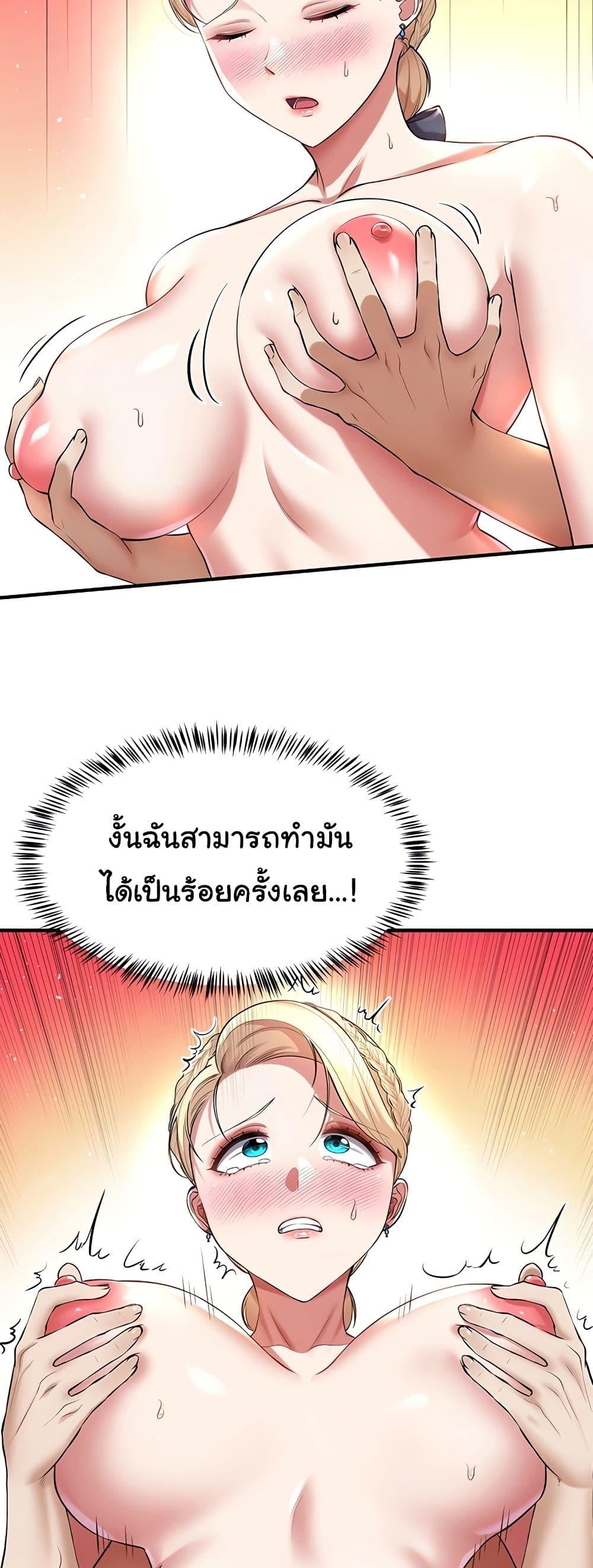 The Warrior Became an Academy Professor After Divorce – The Warrior Became an Academy Professor After Divorce – ตอนที่ 28 หน้า 36