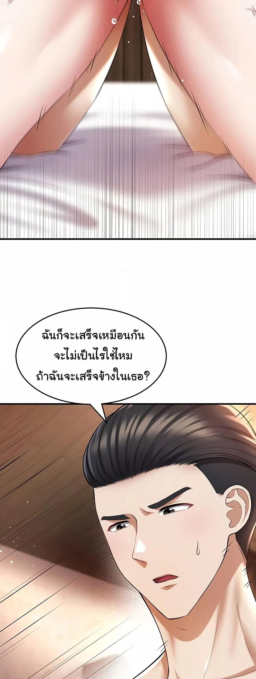 The Warrior Became an Academy Professor After Divorce – The Warrior Became an Academy Professor After Divorce – ตอนที่ 28 หน้า 40