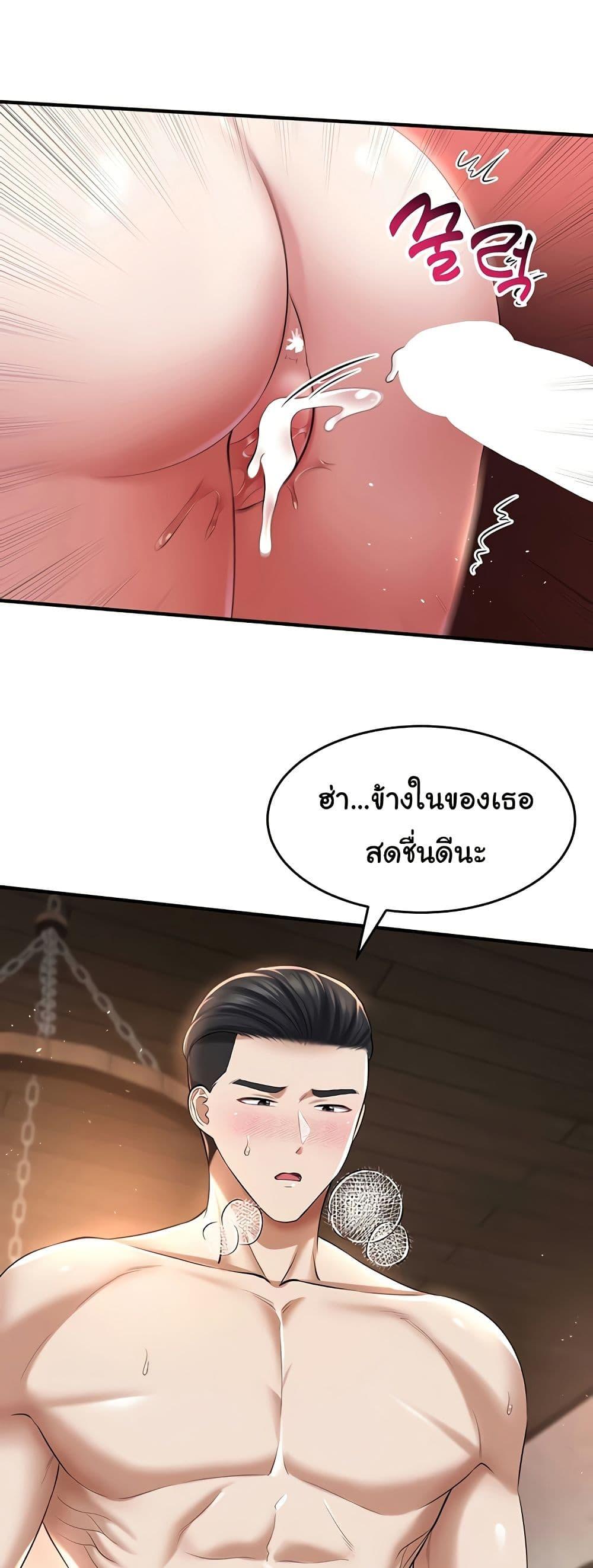 The Warrior Became an Academy Professor After Divorce – The Warrior Became an Academy Professor After Divorce – ตอนที่ 28 หน้า 45