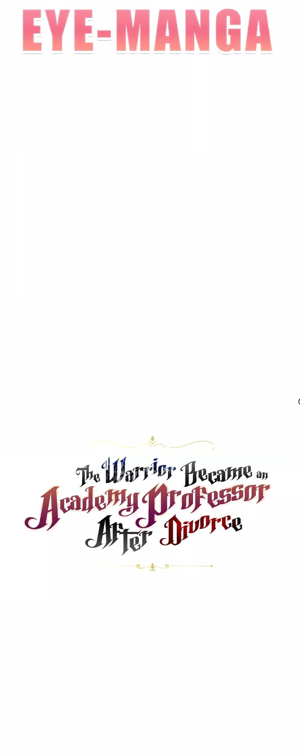 The Warrior Became an Academy Professor After Divorce – The Warrior Became an Academy Professor After Divorce – ตอนที่ 3 หน้า 4