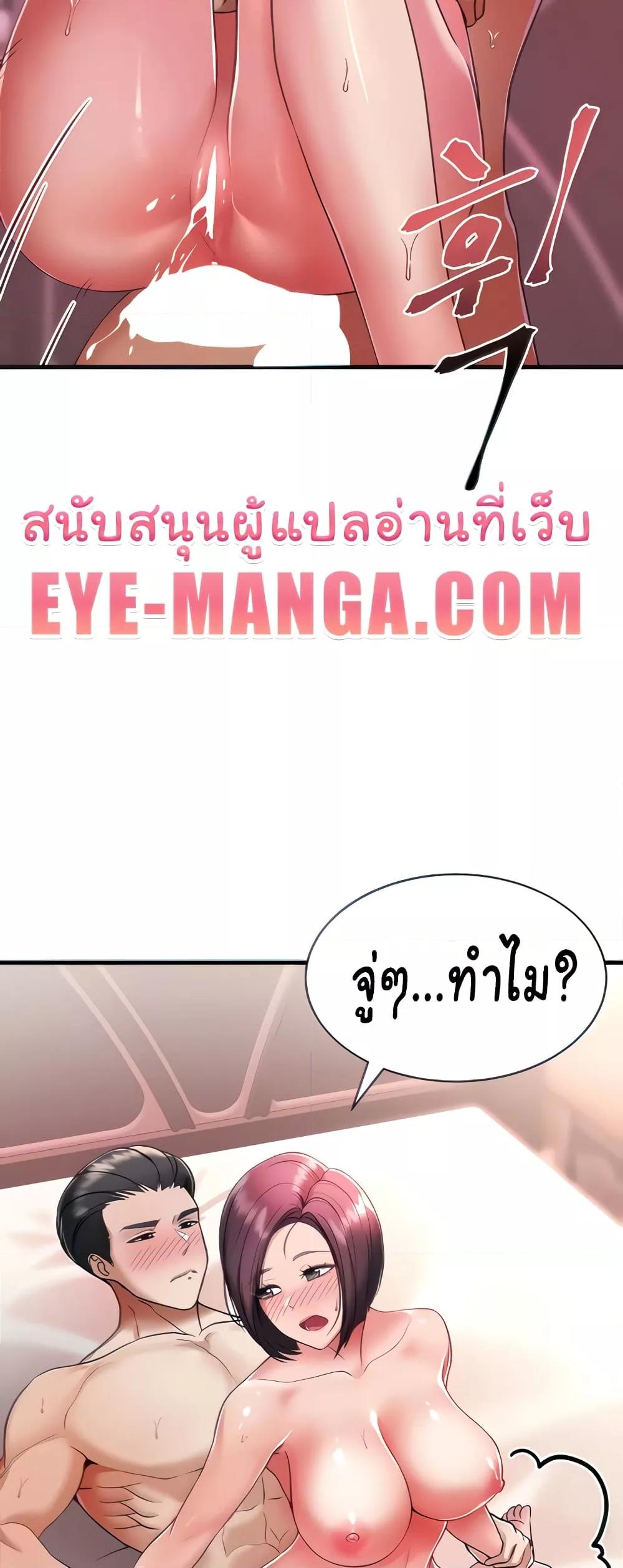 The Warrior Became an Academy Professor After Divorce – The Warrior Became an Academy Professor After Divorce – ตอนที่ 3 หน้า 13