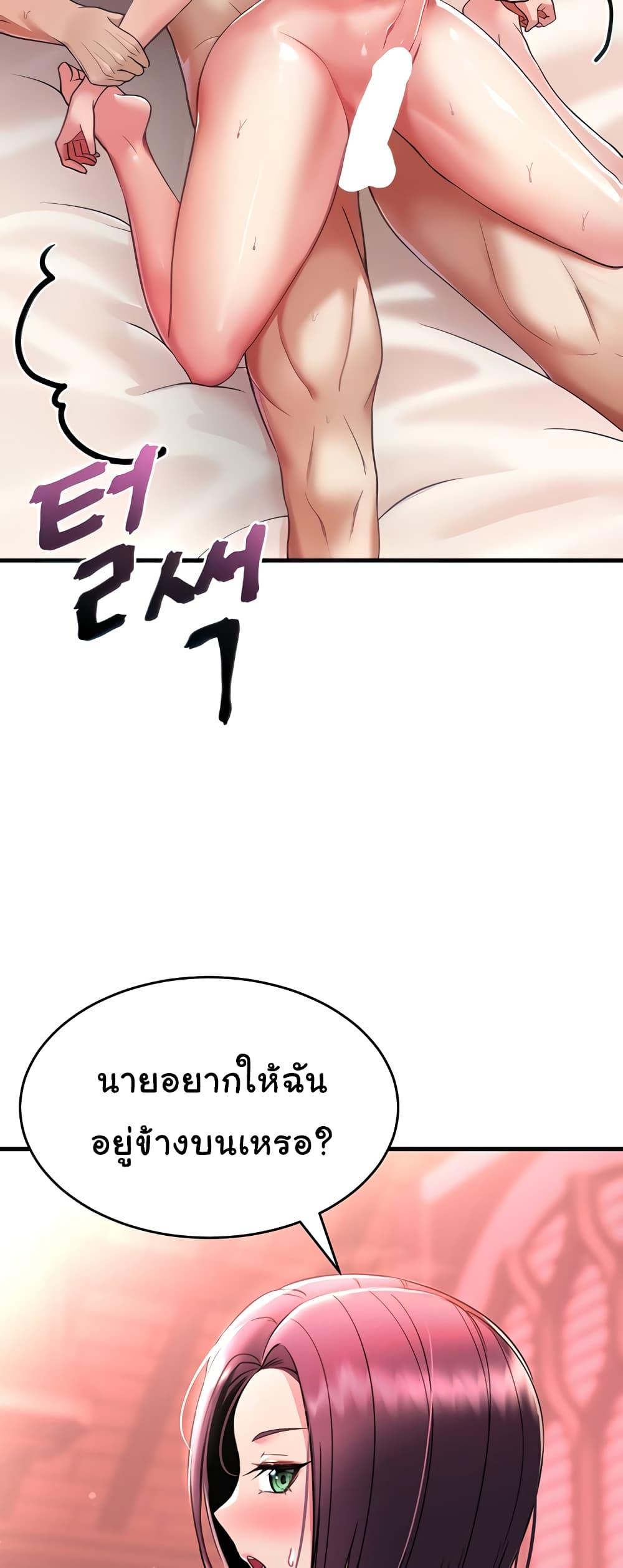 The Warrior Became an Academy Professor After Divorce – The Warrior Became an Academy Professor After Divorce – ตอนที่ 3 หน้า 14