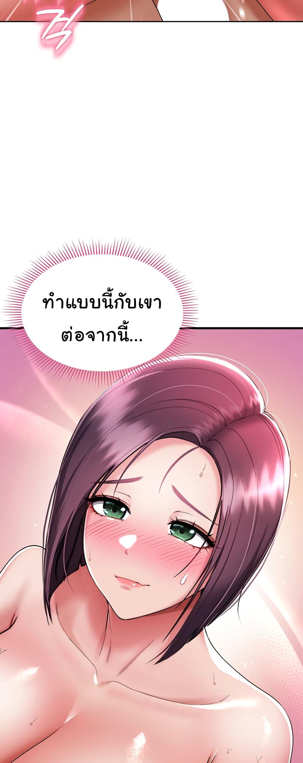 The Warrior Became an Academy Professor After Divorce – The Warrior Became an Academy Professor After Divorce – ตอนที่ 3 หน้า 23