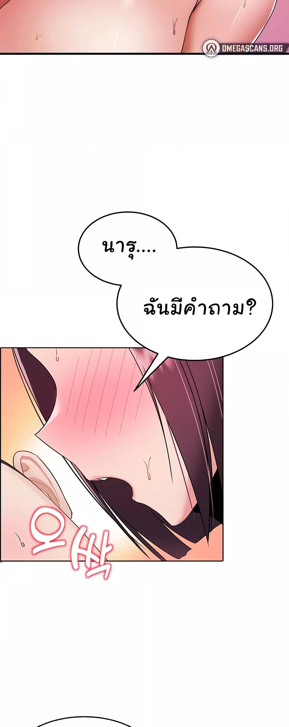 The Warrior Became an Academy Professor After Divorce – The Warrior Became an Academy Professor After Divorce – ตอนที่ 3 หน้า 24