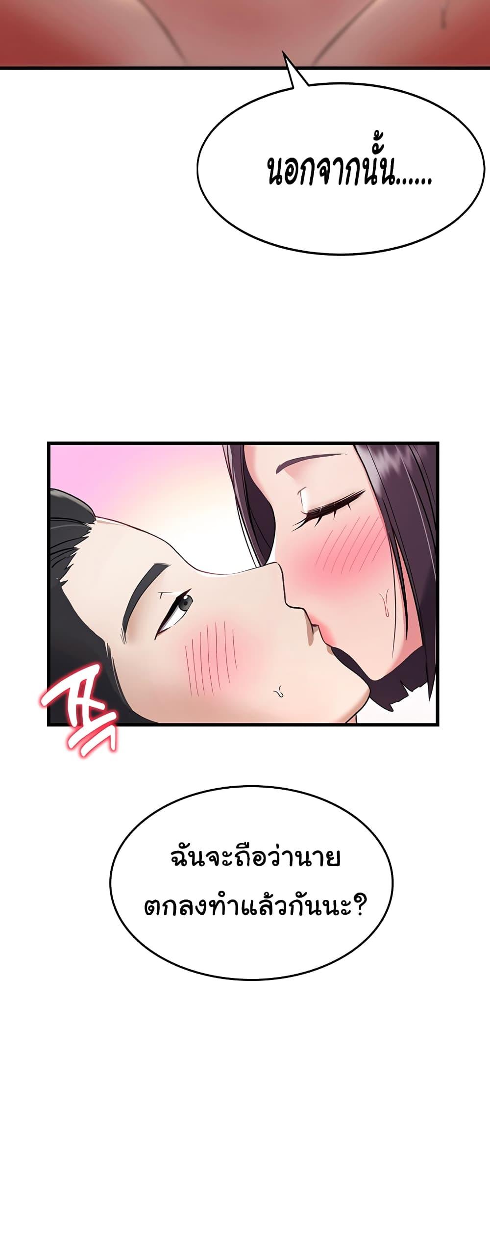 The Warrior Became an Academy Professor After Divorce – The Warrior Became an Academy Professor After Divorce – ตอนที่ 3 หน้า 28