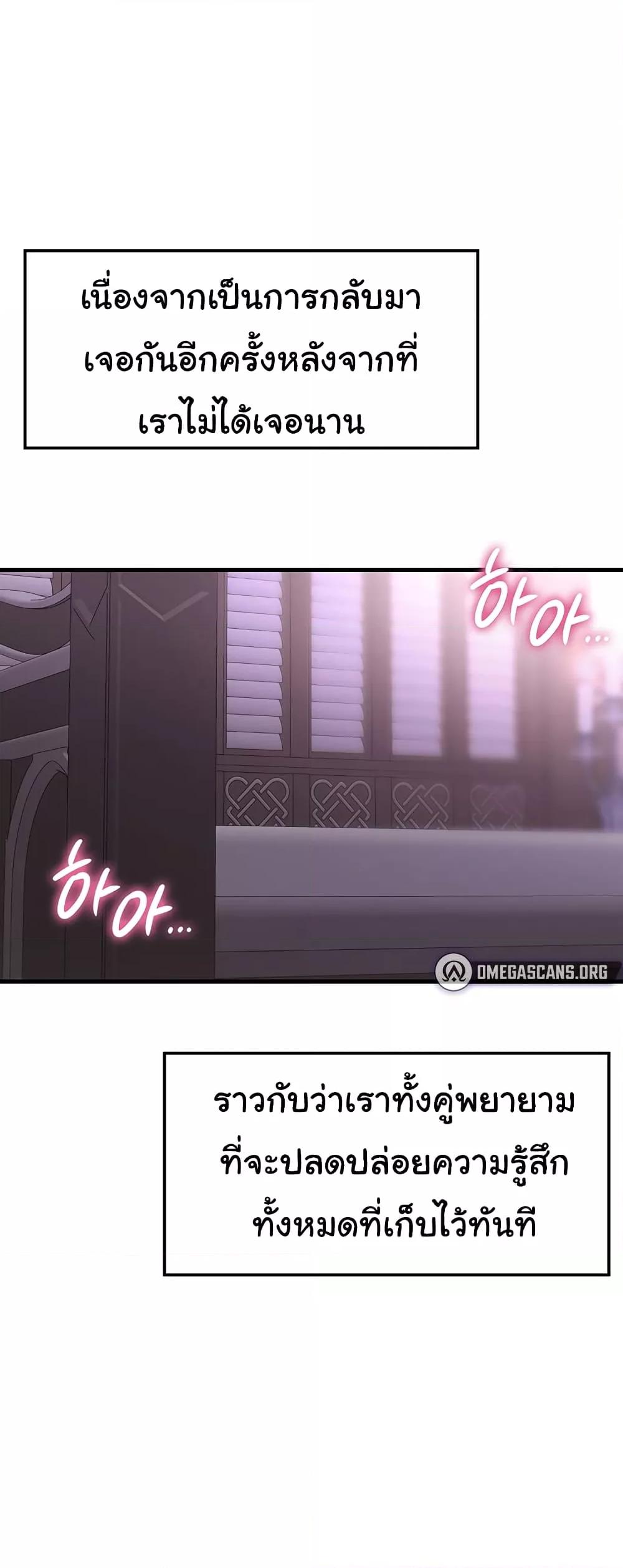 The Warrior Became an Academy Professor After Divorce – The Warrior Became an Academy Professor After Divorce – ตอนที่ 3 หน้า 29