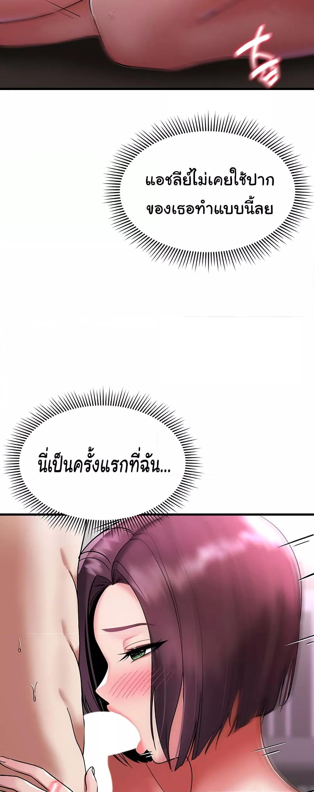 The Warrior Became an Academy Professor After Divorce – The Warrior Became an Academy Professor After Divorce – ตอนที่ 3 หน้า 34