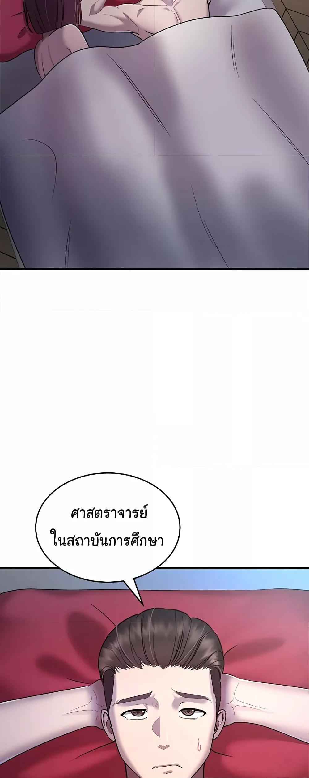 The Warrior Became an Academy Professor After Divorce – The Warrior Became an Academy Professor After Divorce – ตอนที่ 3 หน้า 44