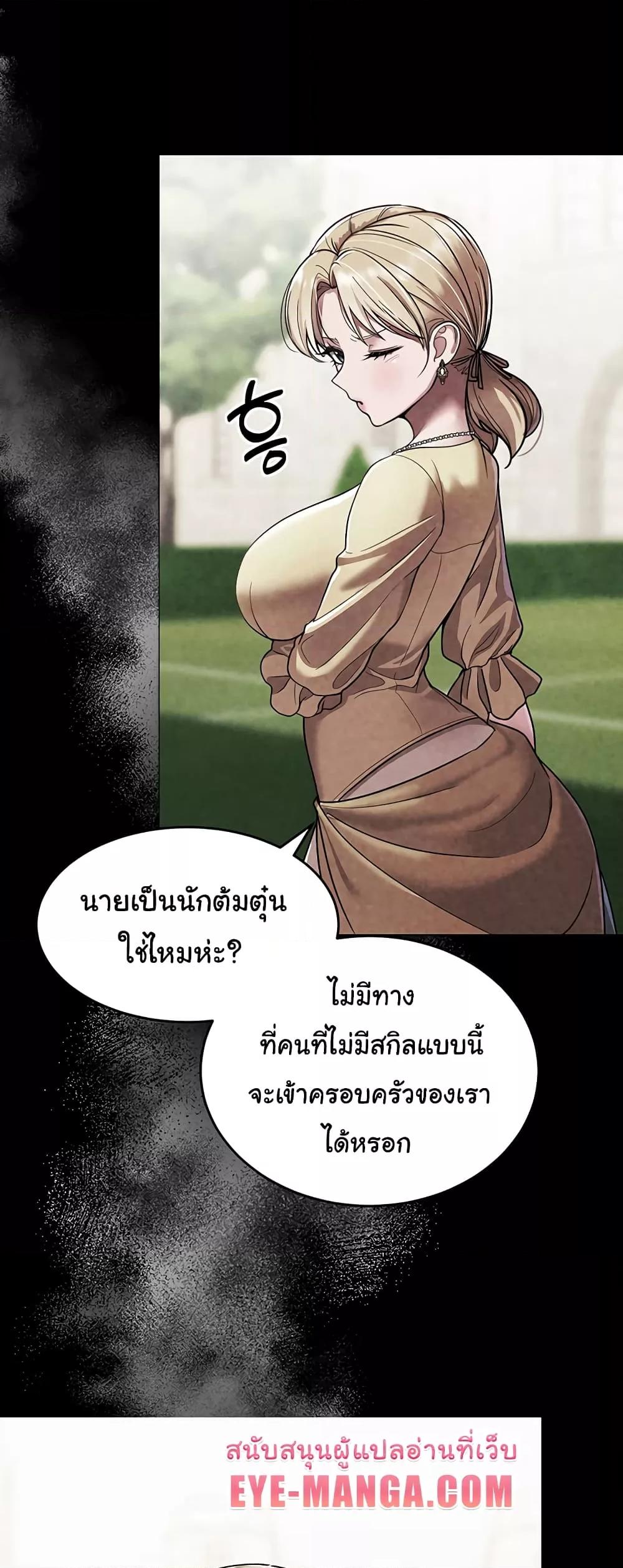 The Warrior Became an Academy Professor After Divorce – The Warrior Became an Academy Professor After Divorce – ตอนที่ 3 หน้า 47