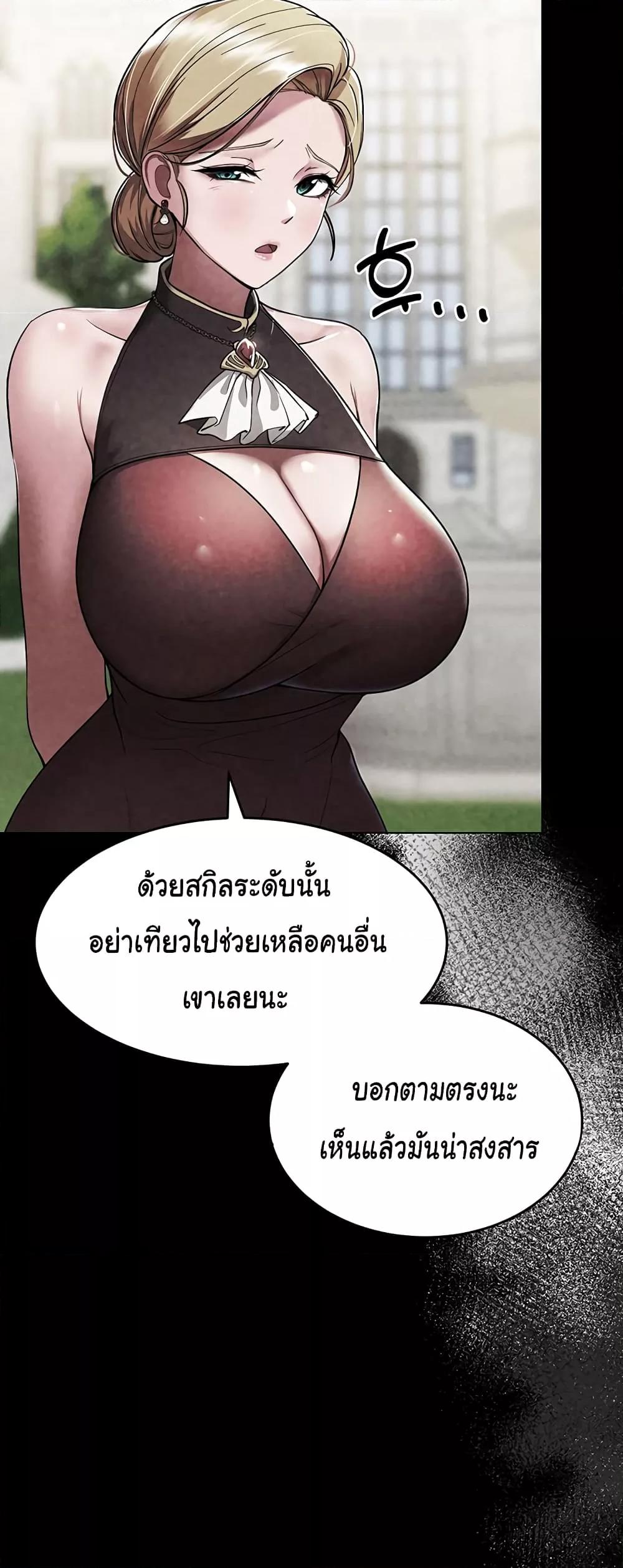The Warrior Became an Academy Professor After Divorce – The Warrior Became an Academy Professor After Divorce – ตอนที่ 3 หน้า 48