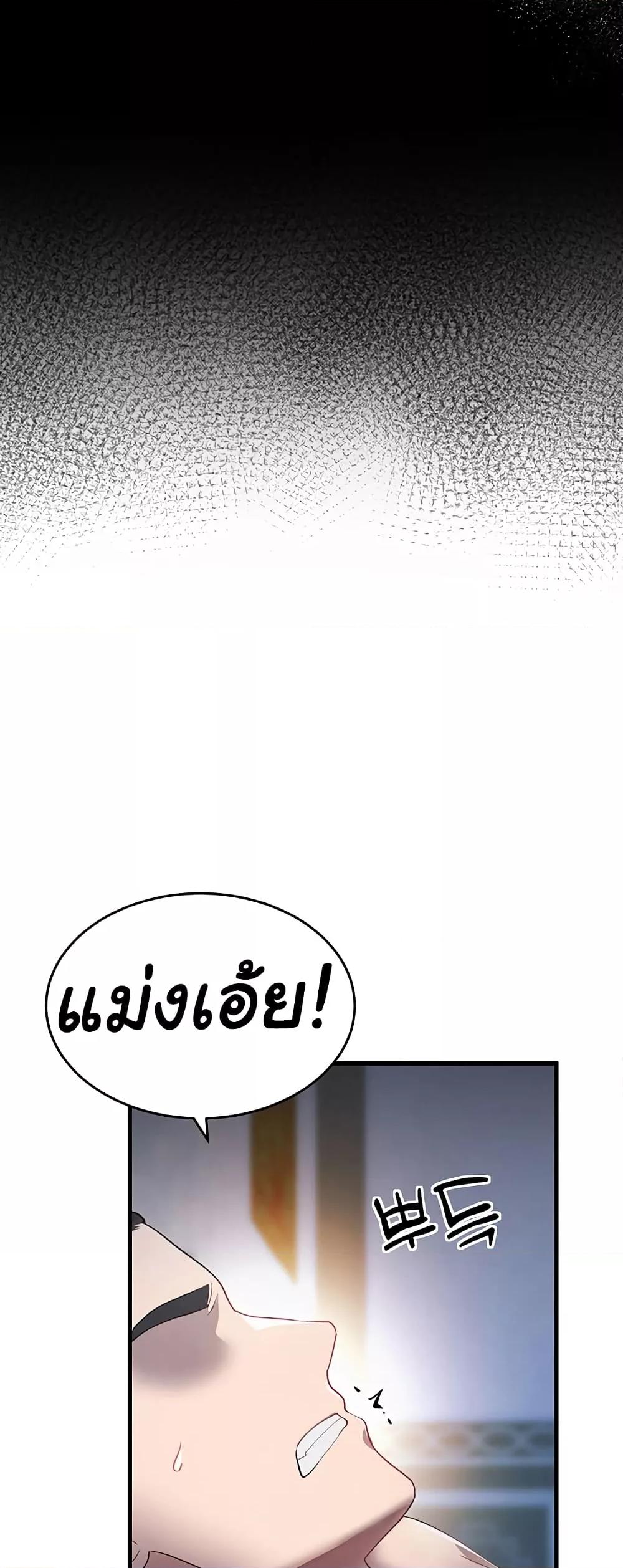 The Warrior Became an Academy Professor After Divorce – The Warrior Became an Academy Professor After Divorce – ตอนที่ 3 หน้า 49