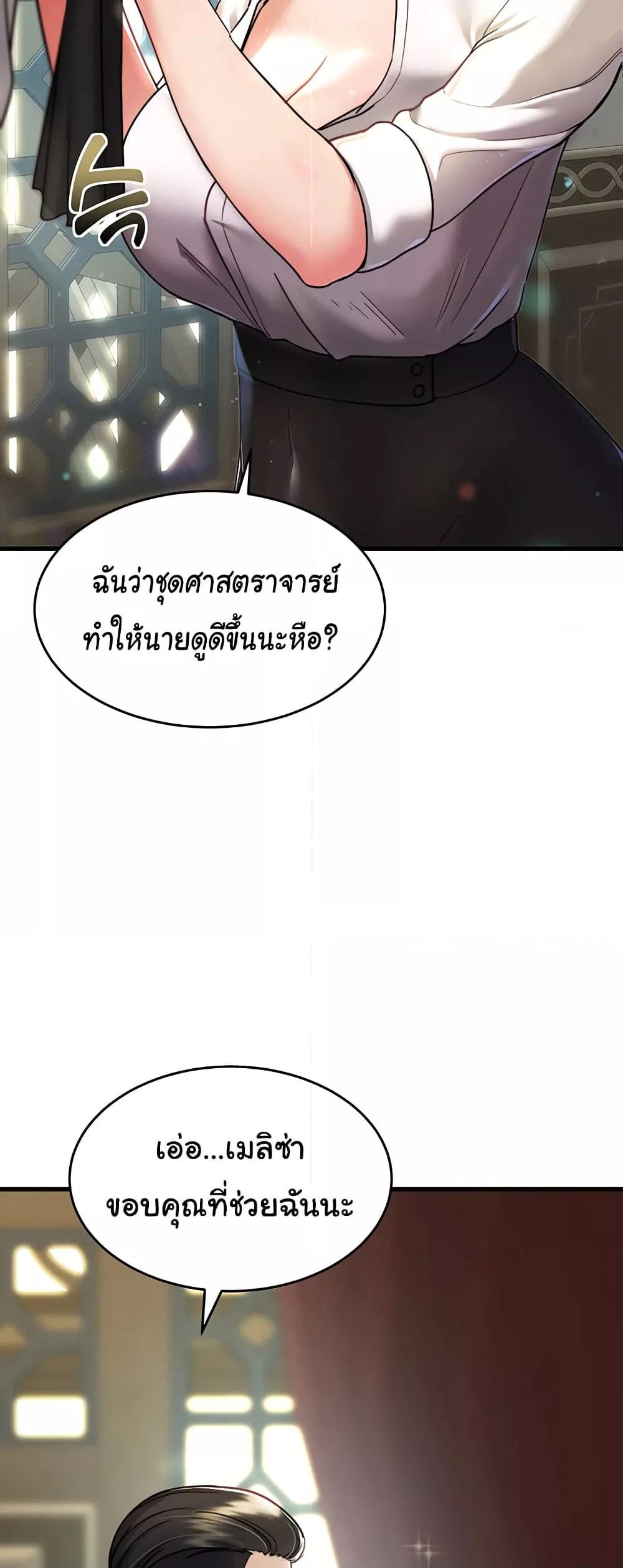 The Warrior Became an Academy Professor After Divorce – The Warrior Became an Academy Professor After Divorce – ตอนที่ 3 หน้า 55