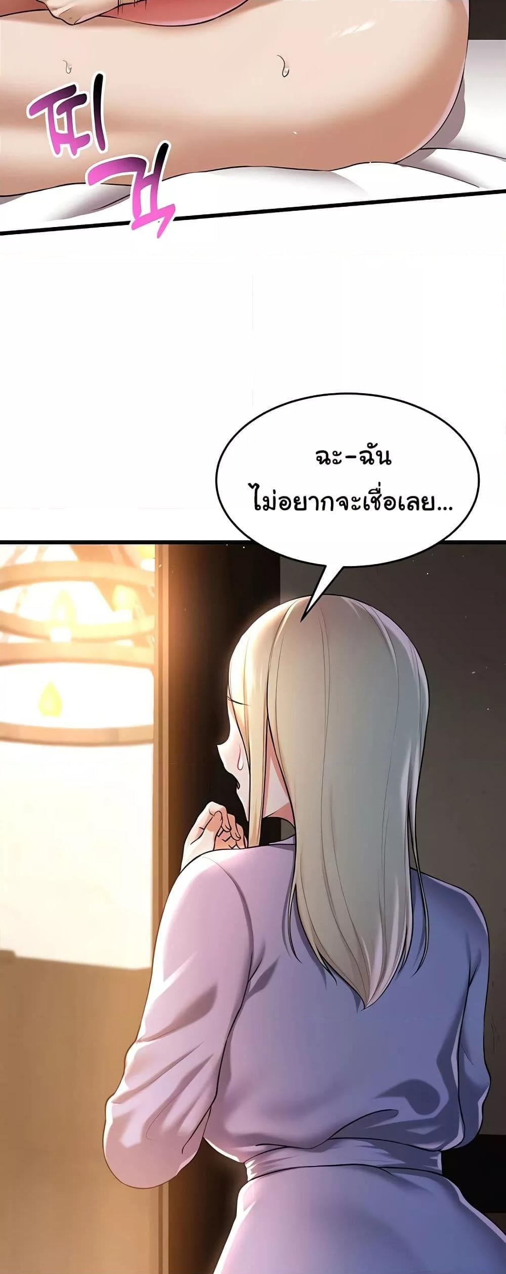 The Warrior Became an Academy Professor After Divorce – The Warrior Became an Academy Professor After Divorce – ตอนที่ 30 หน้า 8