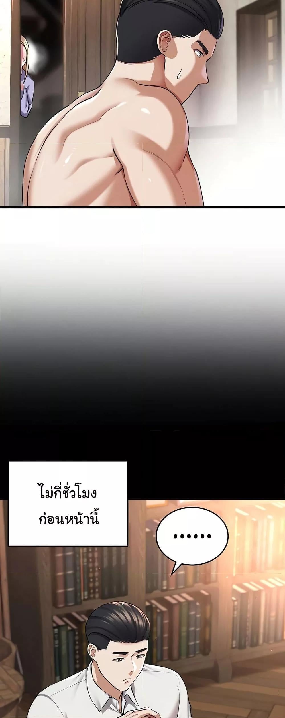 The Warrior Became an Academy Professor After Divorce – The Warrior Became an Academy Professor After Divorce – ตอนที่ 30 หน้า 10