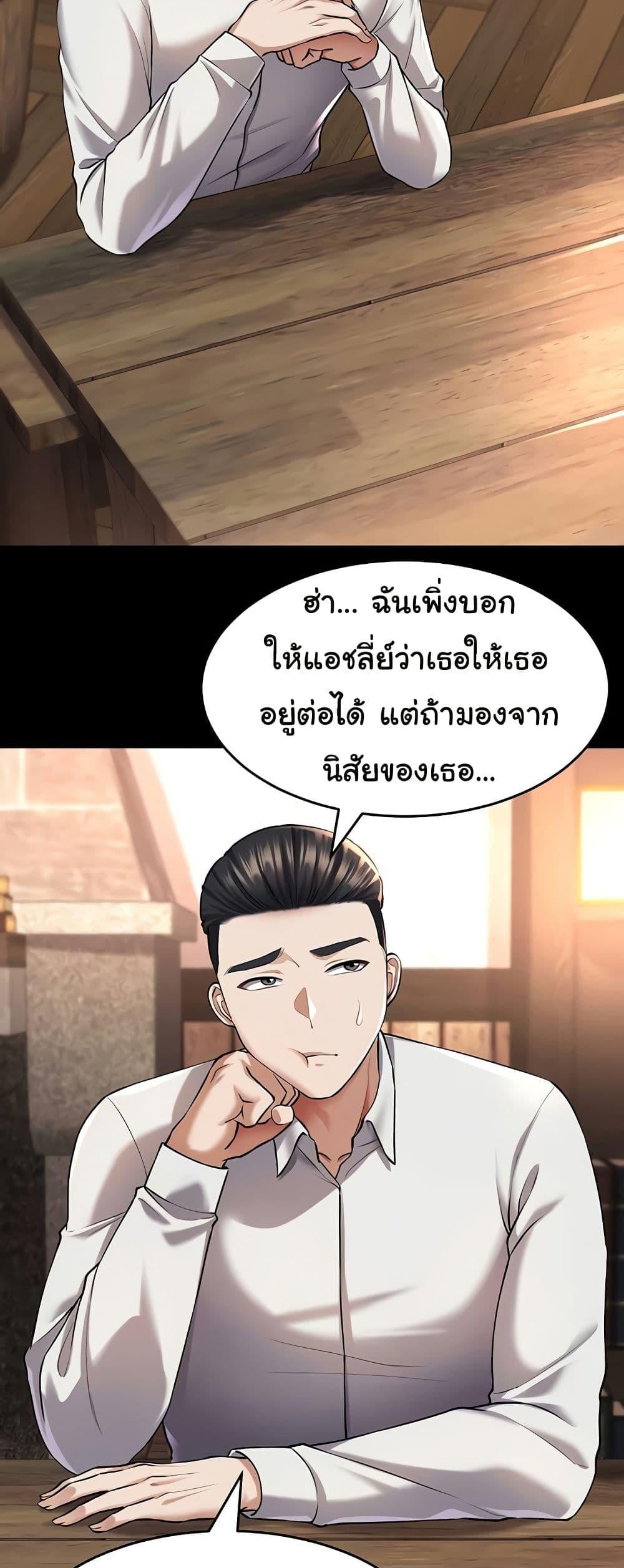 The Warrior Became an Academy Professor After Divorce – The Warrior Became an Academy Professor After Divorce – ตอนที่ 30 หน้า 11