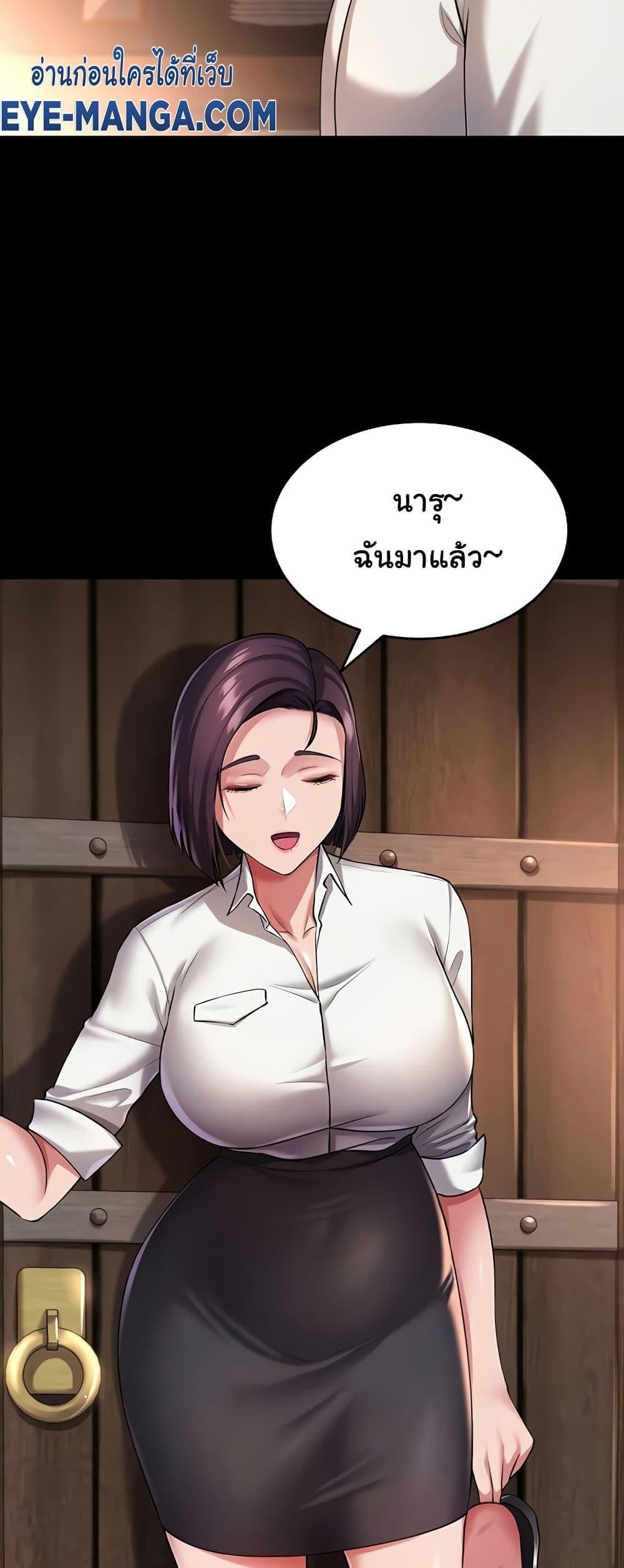 The Warrior Became an Academy Professor After Divorce – The Warrior Became an Academy Professor After Divorce – ตอนที่ 30 หน้า 13