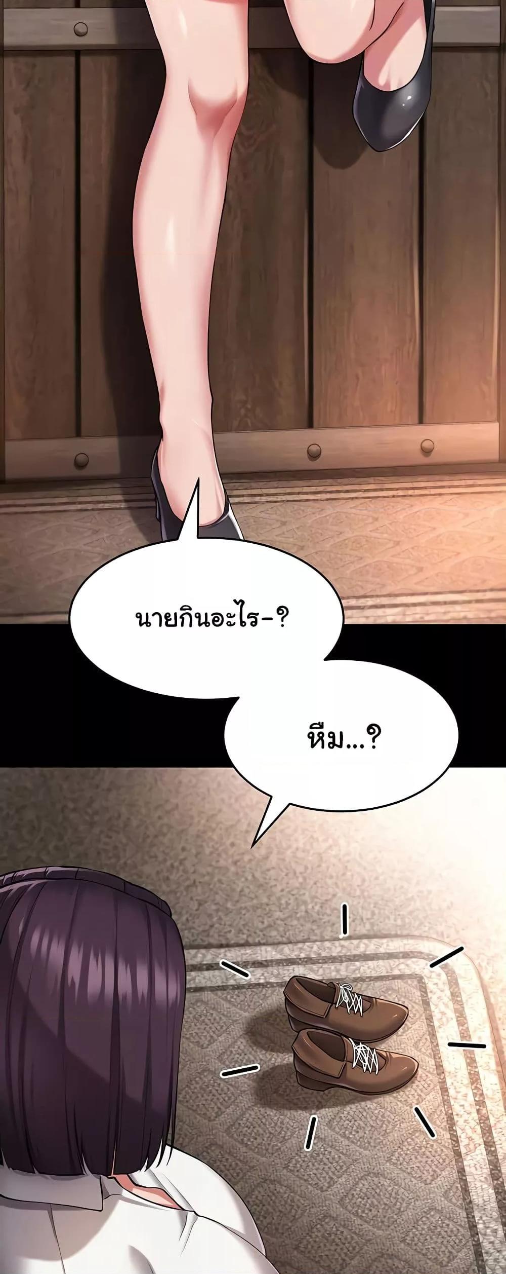 The Warrior Became an Academy Professor After Divorce – The Warrior Became an Academy Professor After Divorce – ตอนที่ 30 หน้า 14