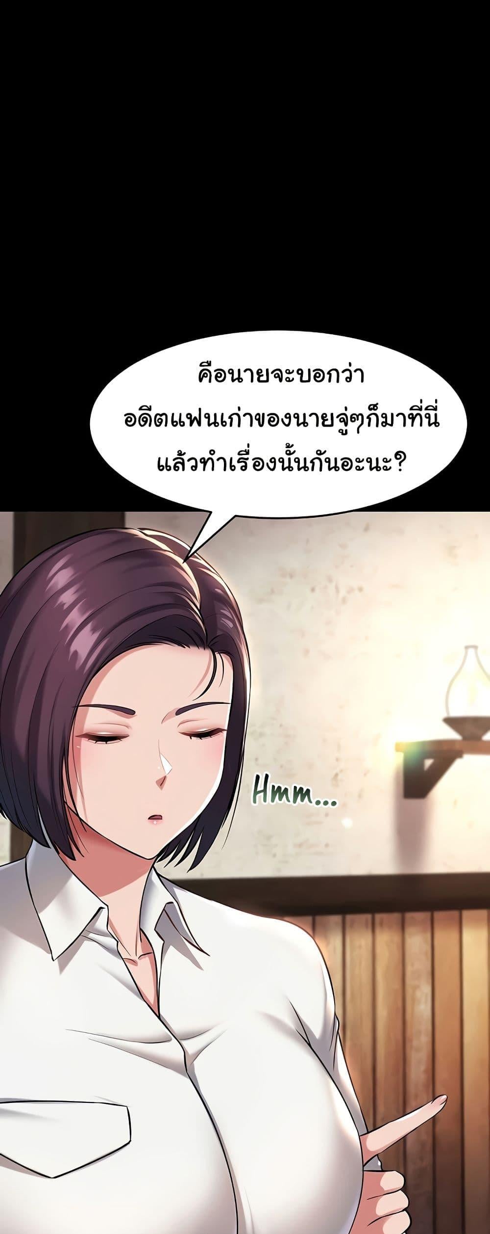 The Warrior Became an Academy Professor After Divorce – The Warrior Became an Academy Professor After Divorce – ตอนที่ 30 หน้า 18