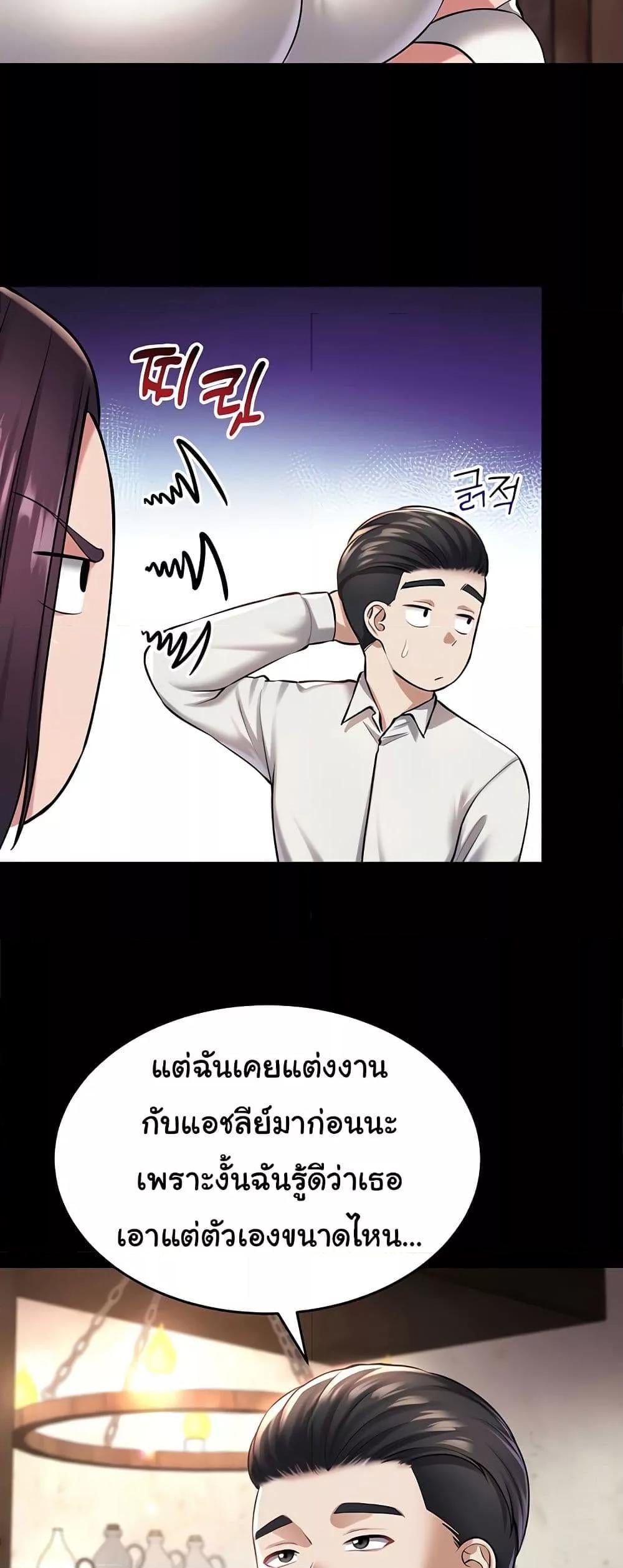 The Warrior Became an Academy Professor After Divorce – The Warrior Became an Academy Professor After Divorce – ตอนที่ 30 หน้า 19