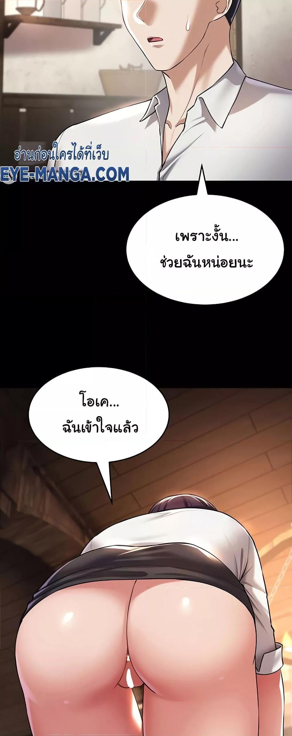 The Warrior Became an Academy Professor After Divorce – The Warrior Became an Academy Professor After Divorce – ตอนที่ 30 หน้า 20