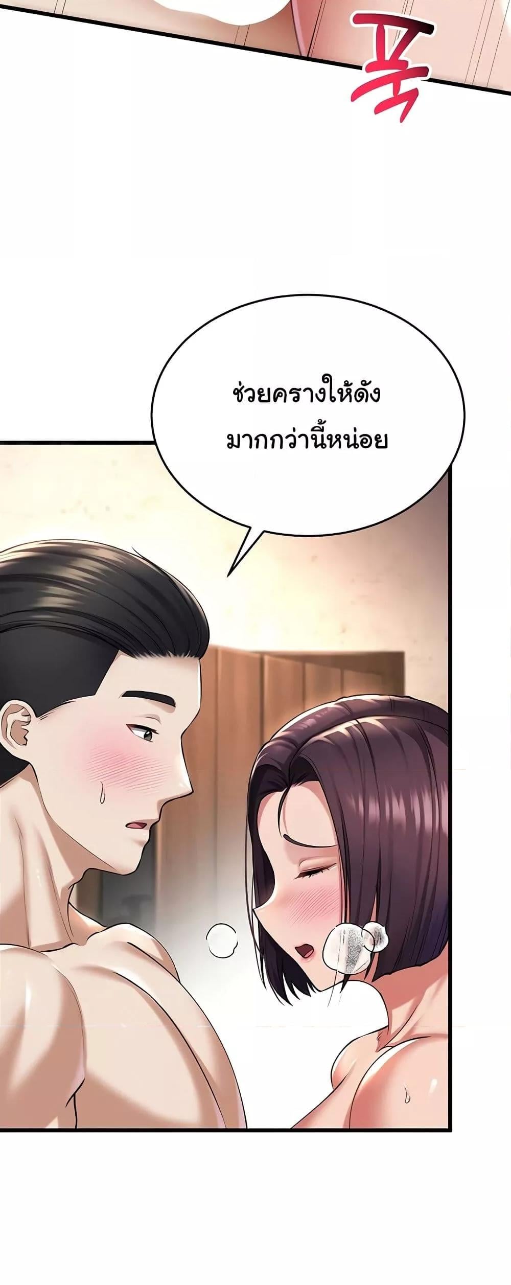 The Warrior Became an Academy Professor After Divorce – The Warrior Became an Academy Professor After Divorce – ตอนที่ 30 หน้า 32
