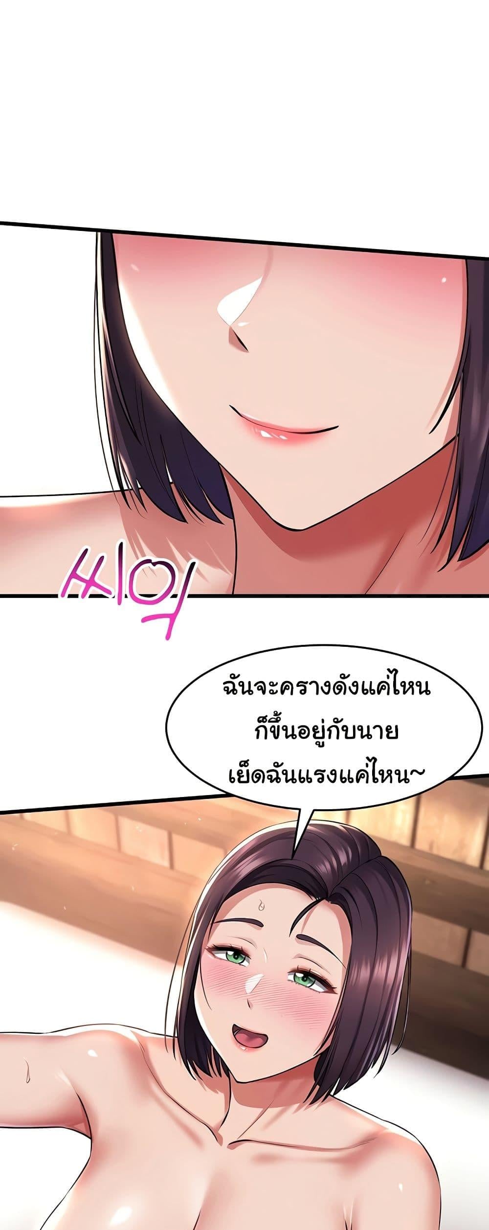 The Warrior Became an Academy Professor After Divorce – The Warrior Became an Academy Professor After Divorce – ตอนที่ 30 หน้า 33