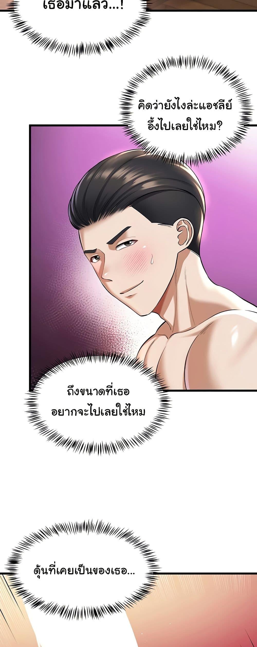The Warrior Became an Academy Professor After Divorce – The Warrior Became an Academy Professor After Divorce – ตอนที่ 30 หน้า 45