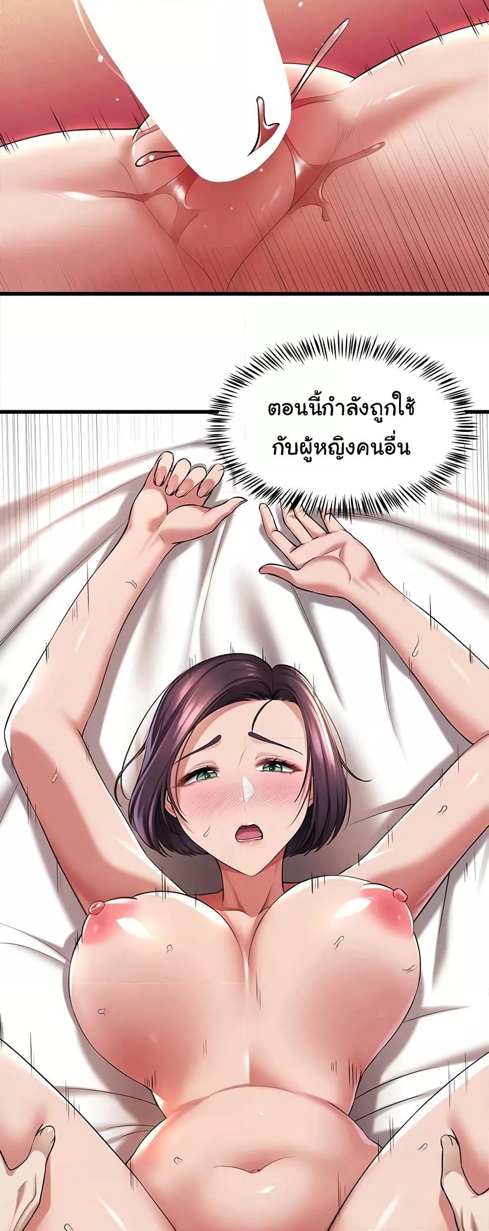 The Warrior Became an Academy Professor After Divorce – The Warrior Became an Academy Professor After Divorce – ตอนที่ 30 หน้า 46