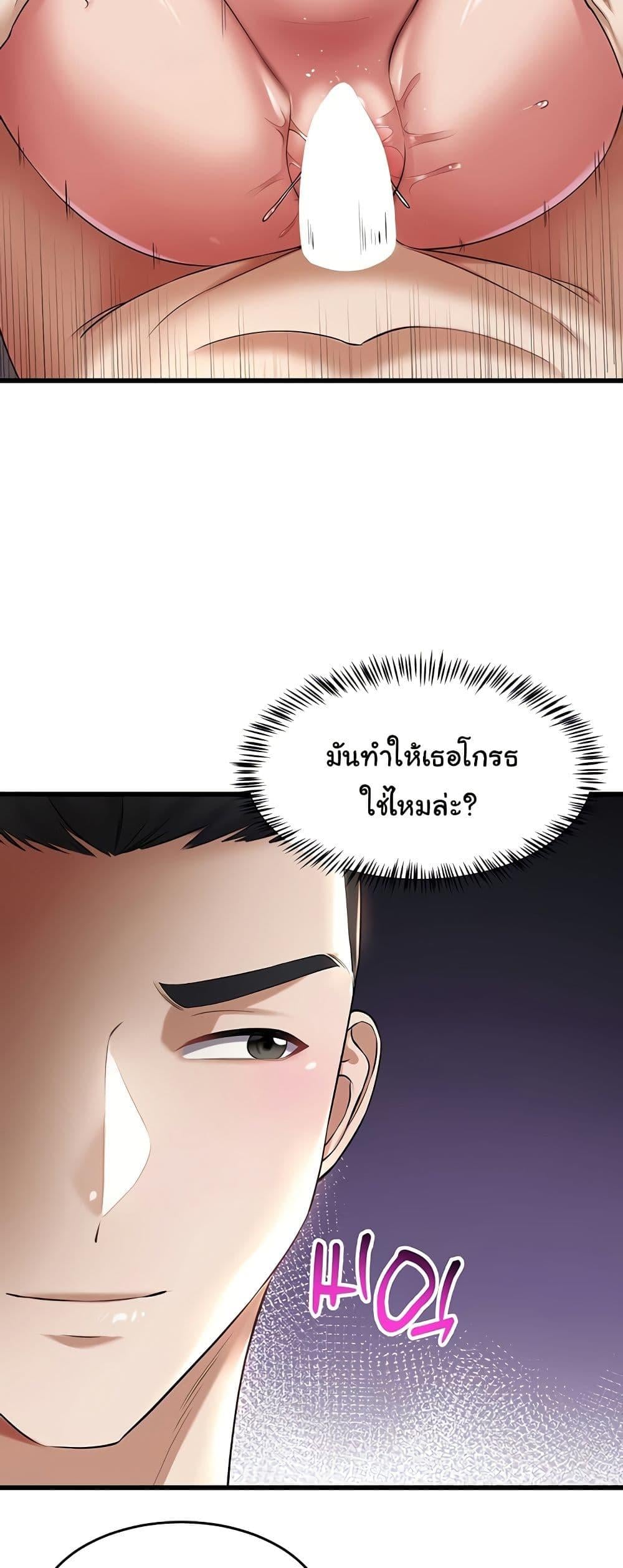 The Warrior Became an Academy Professor After Divorce – The Warrior Became an Academy Professor After Divorce – ตอนที่ 30 หน้า 47
