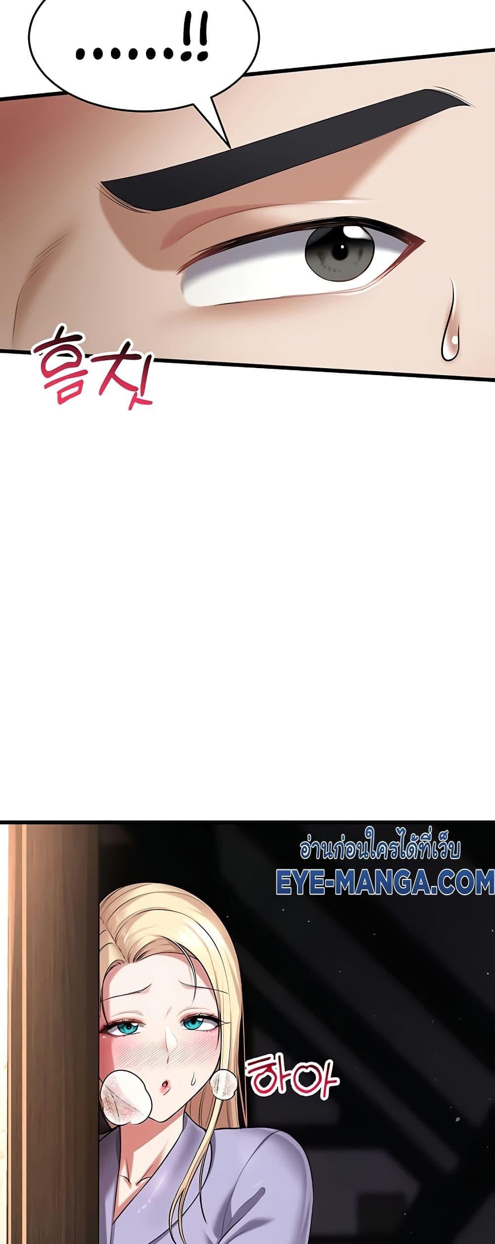 The Warrior Became an Academy Professor After Divorce – The Warrior Became an Academy Professor After Divorce – ตอนที่ 30 หน้า 48