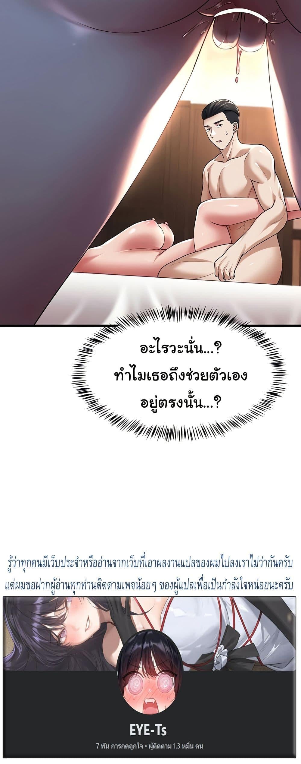 The Warrior Became an Academy Professor After Divorce – The Warrior Became an Academy Professor After Divorce – ตอนที่ 30 หน้า 50