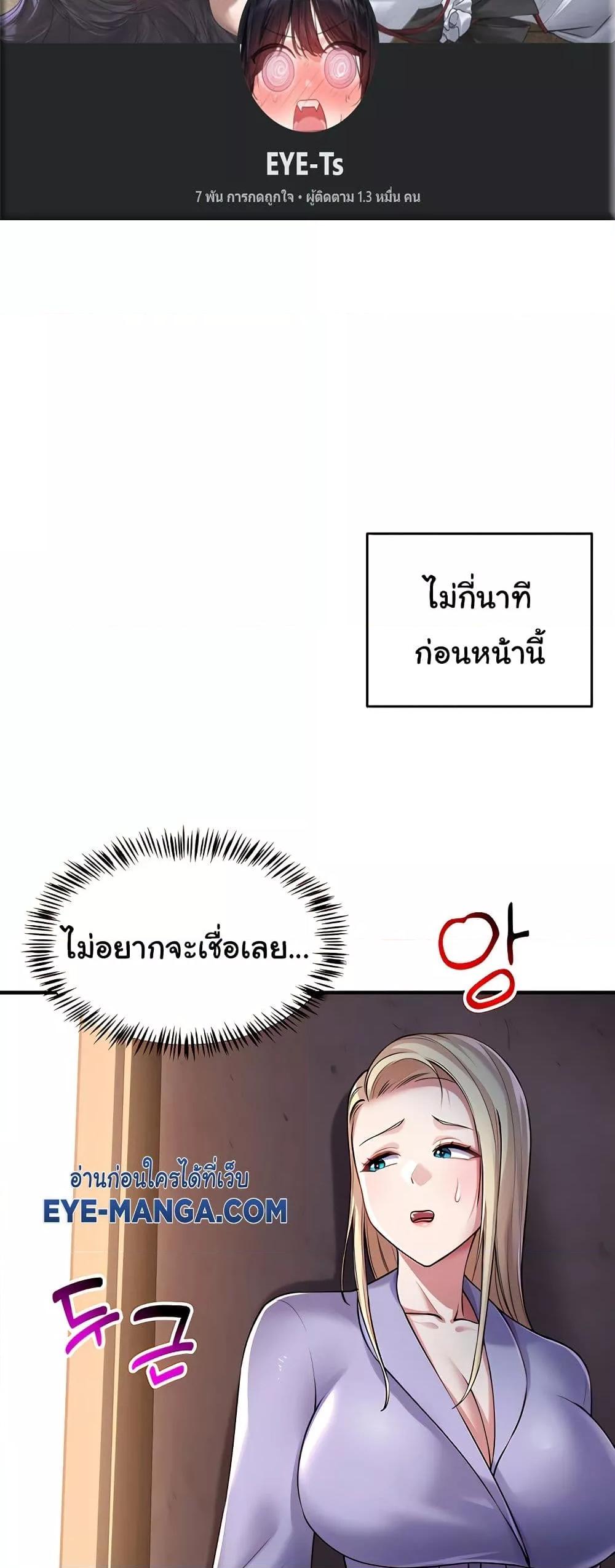 The Warrior Became an Academy Professor After Divorce – The Warrior Became an Academy Professor After Divorce – ตอนที่ 31 หน้า 5